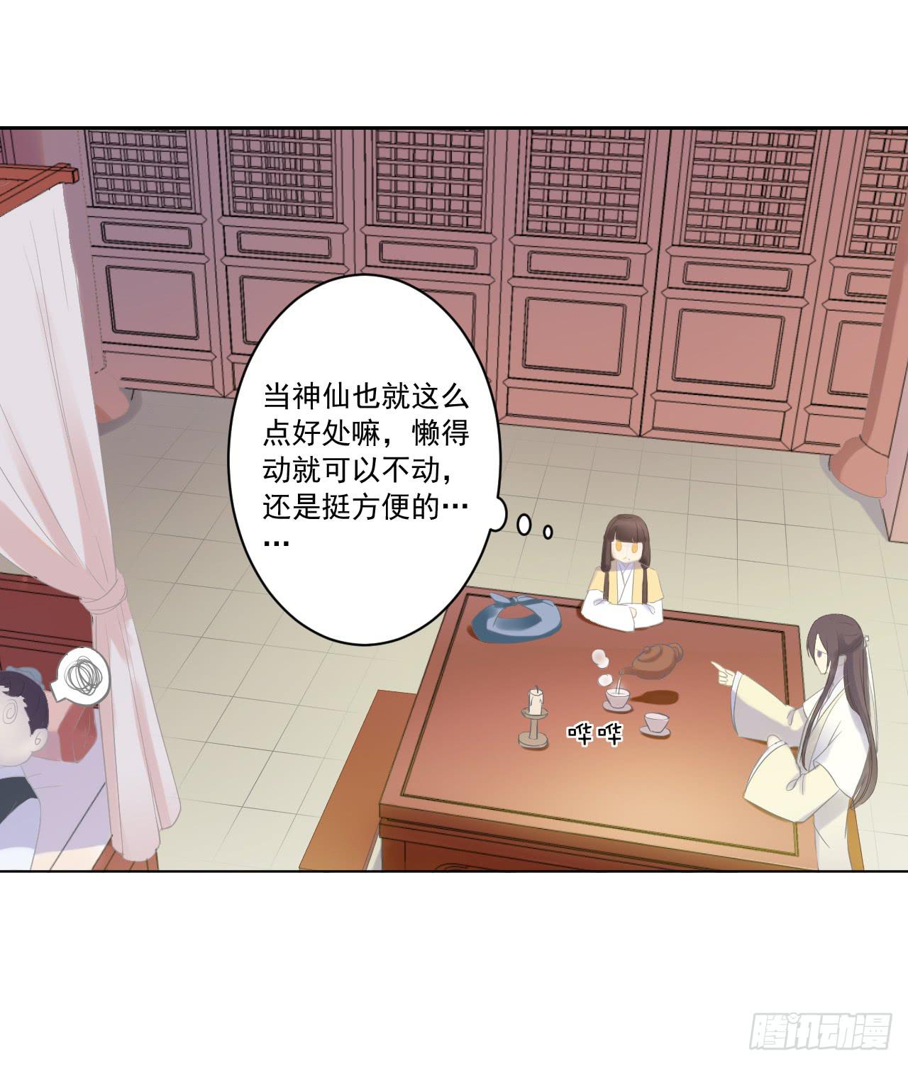 夜读的书生盼女鬼(1/2)-第21话