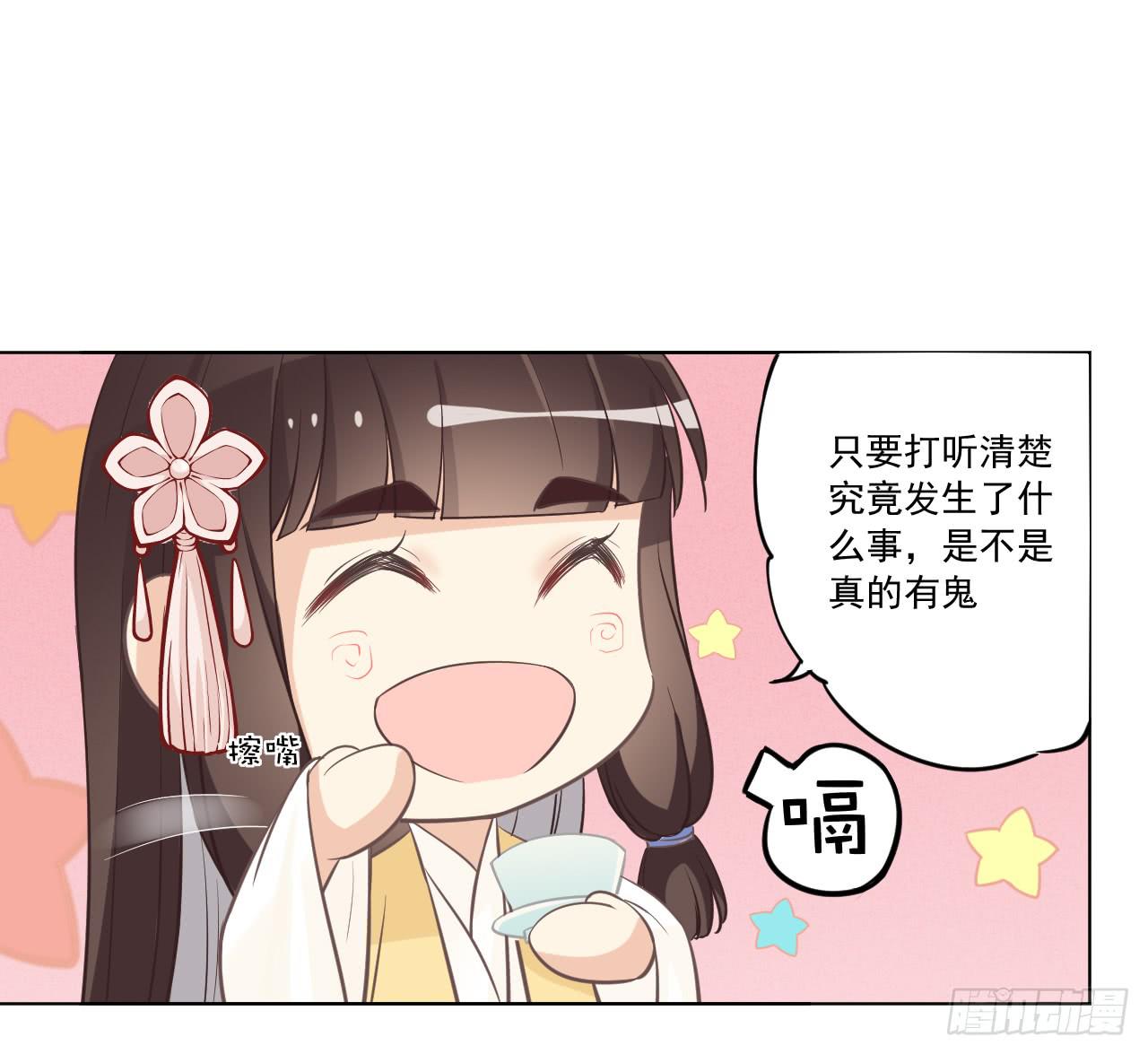 夜读的书生盼女鬼(1/2)-第21话