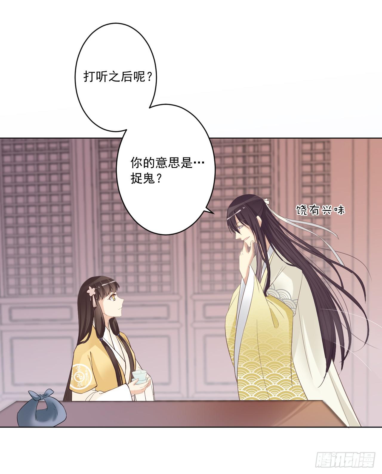 夜读的书生盼女鬼(1/2)-第21话