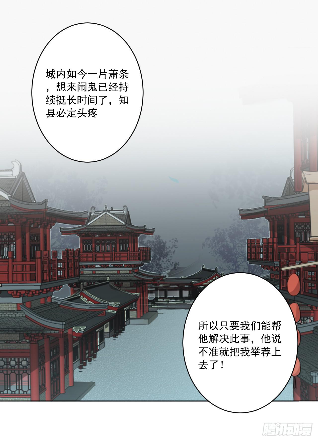 夜读的书生盼女鬼(1/2)-第21话