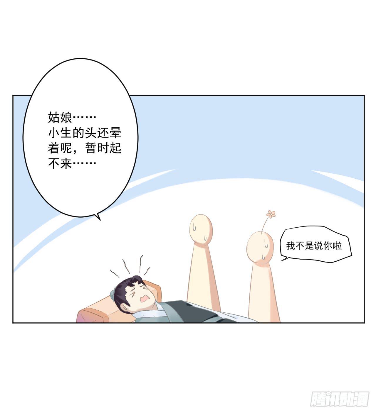 夜读的书生盼女鬼(1/2)-第21话