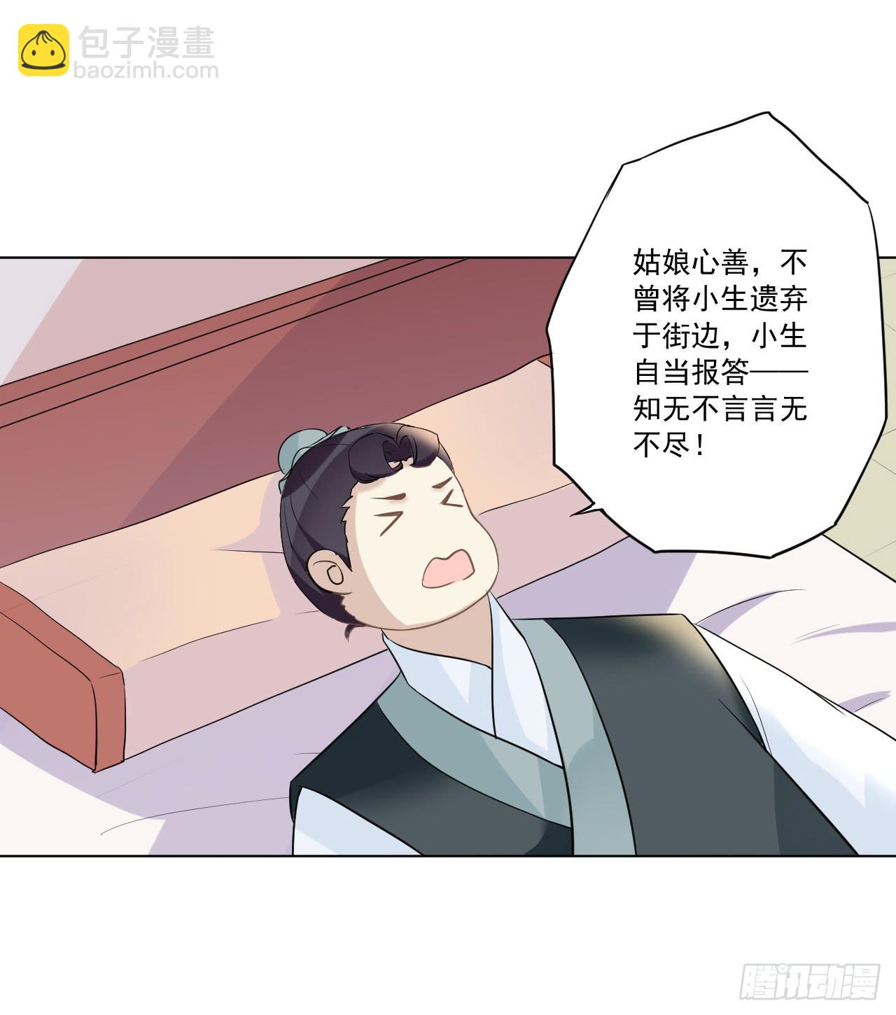 夜读的书生盼女鬼(1/2)-第21话