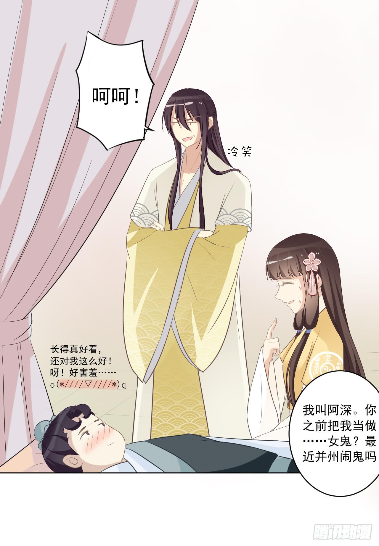 夜读的书生盼女鬼(1/2)-第21话