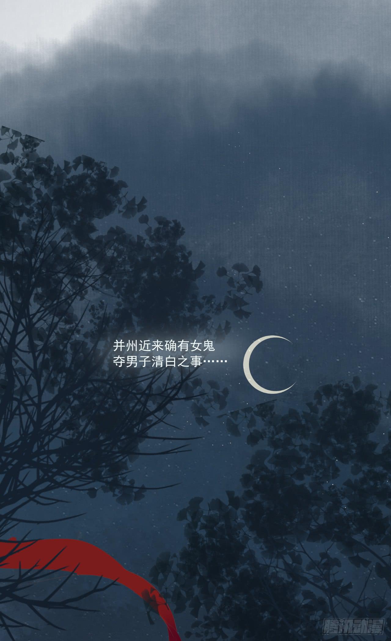 夜读的书生盼女鬼(1/2)-第21话