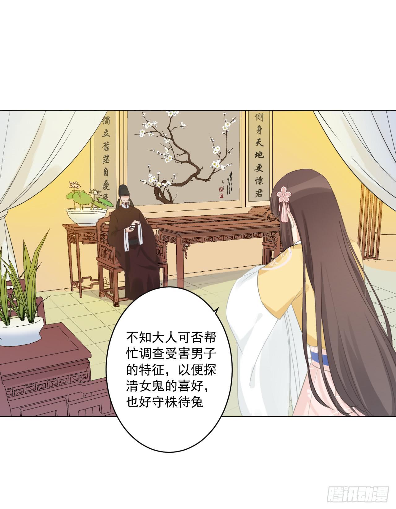 我等的人是你吗？(1/2)-第23话