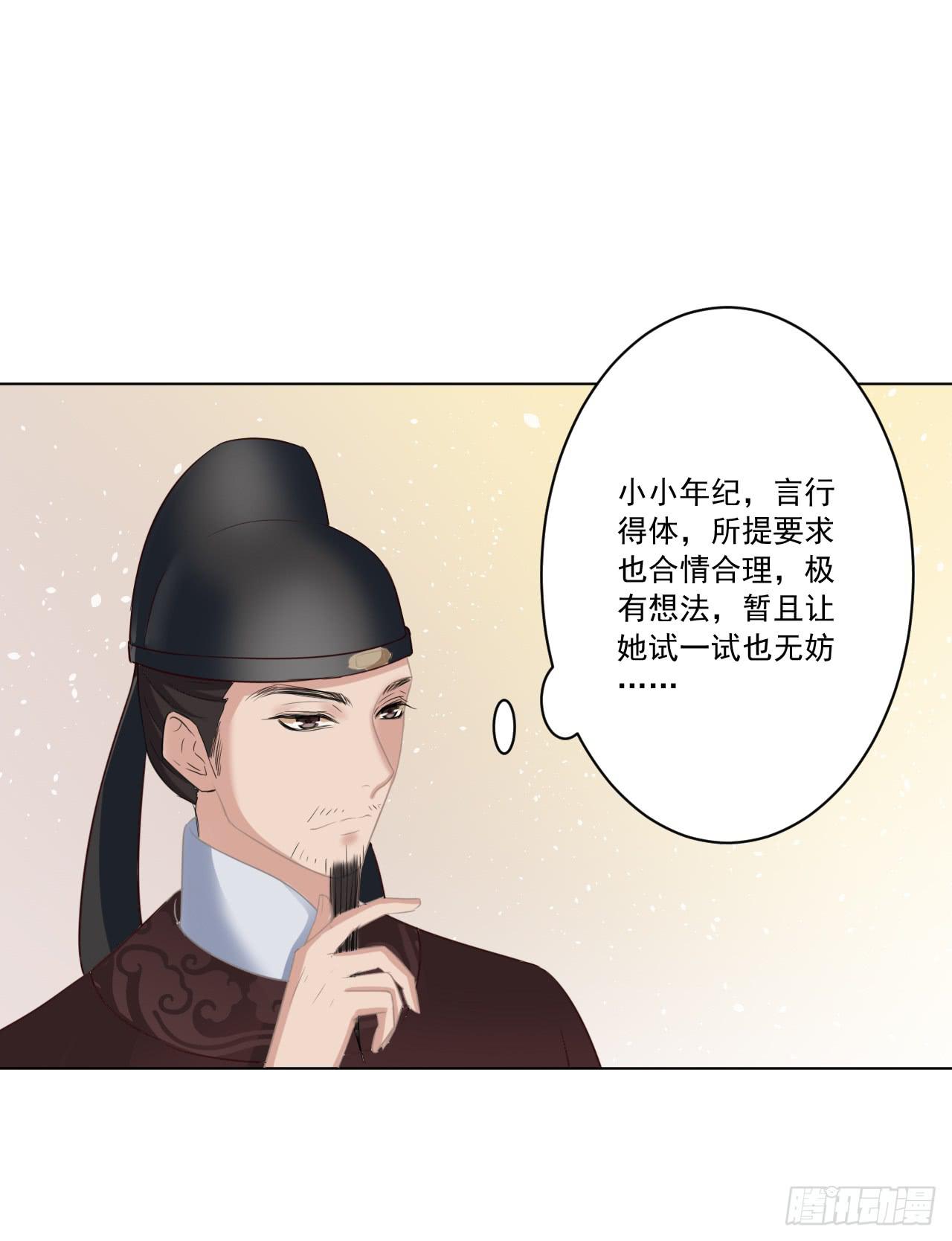 我等的人是你吗？(1/2)-第23话
