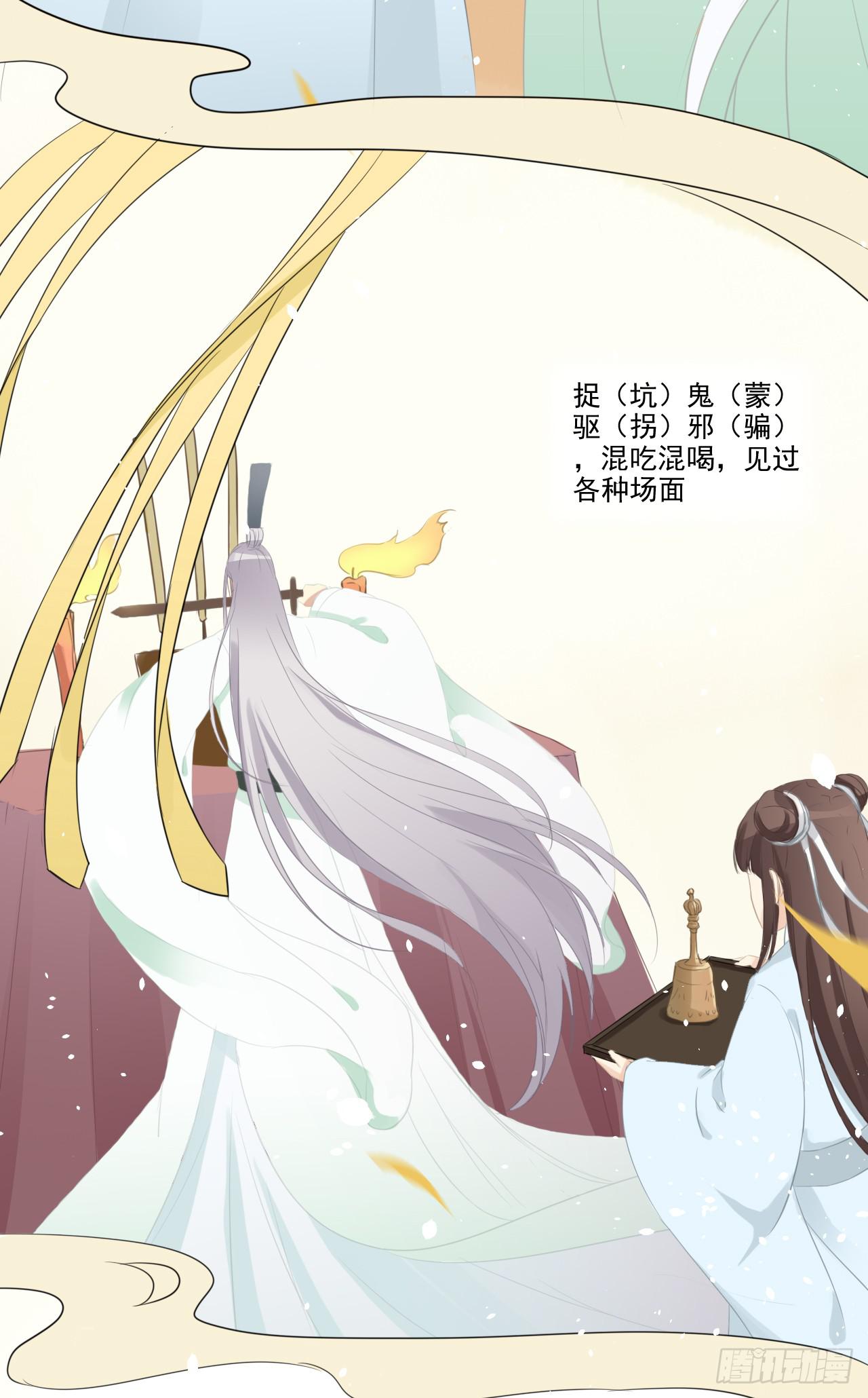 我等的人是你吗？(1/2)-第23话