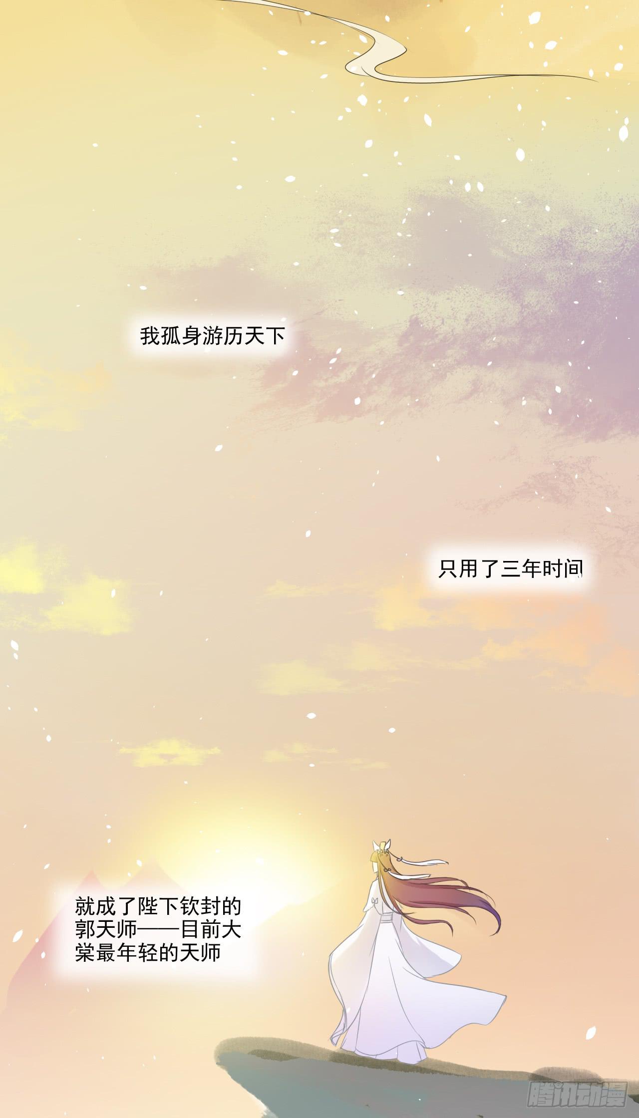 我等的人是你吗？(1/2)-第23话