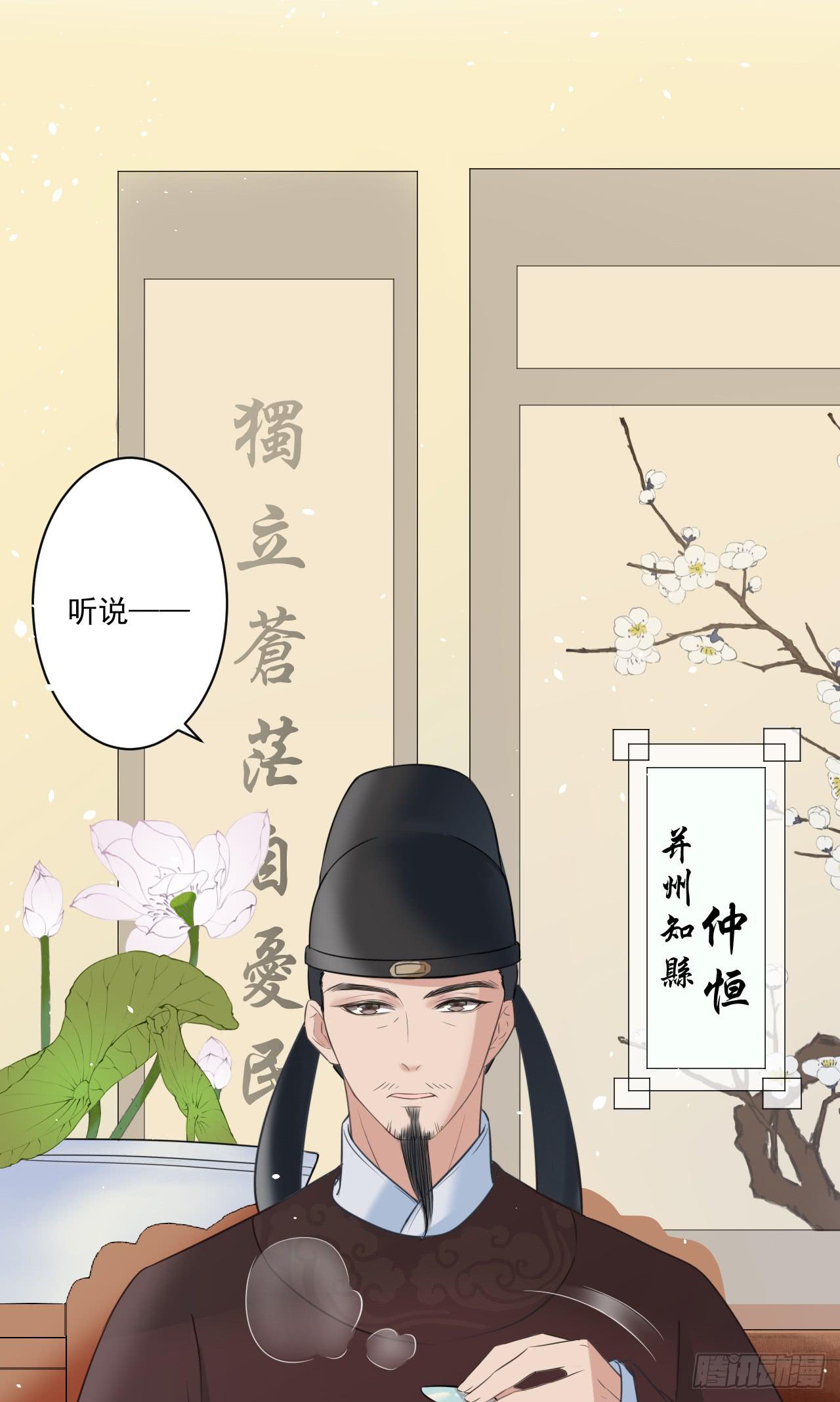 我等的人是你吗？(1/2)-第23话