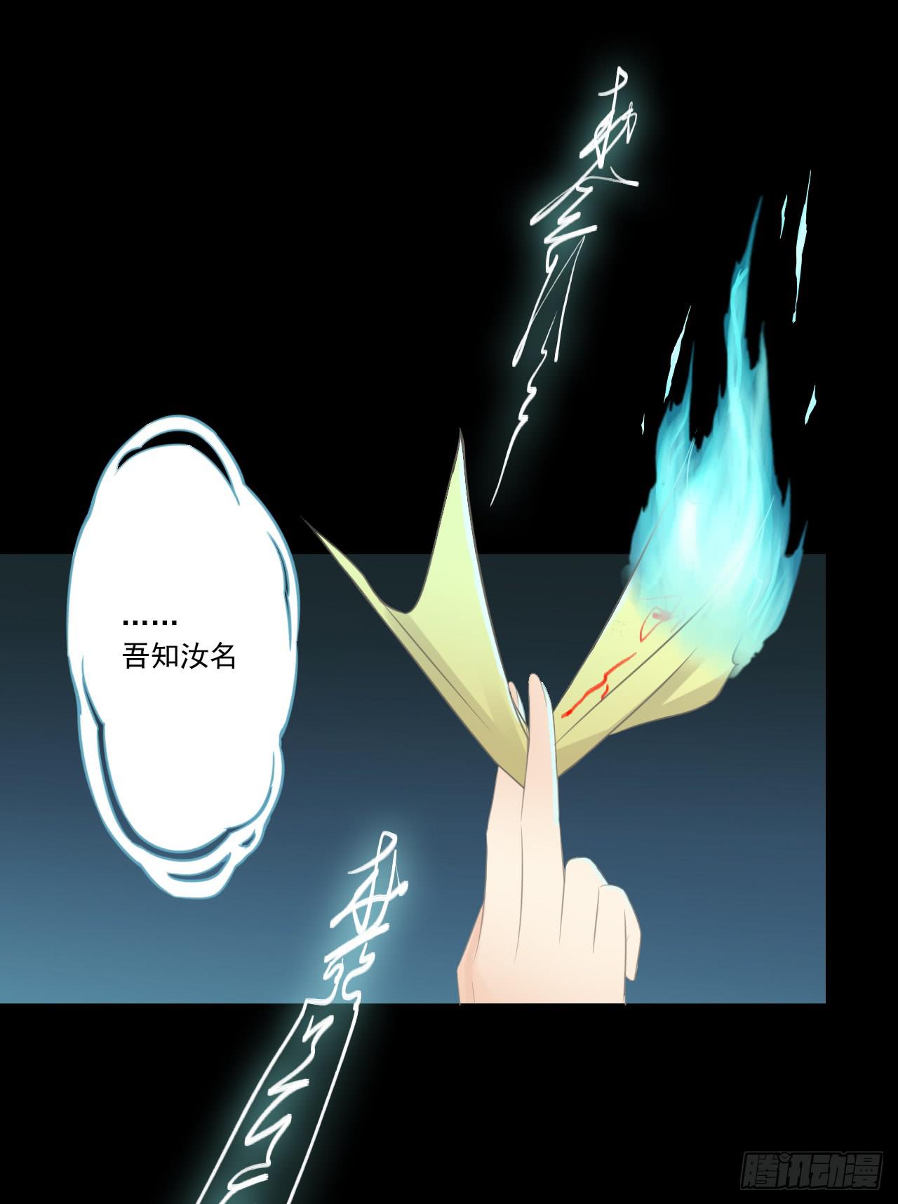 直教人生死相许(1/2)-第25话