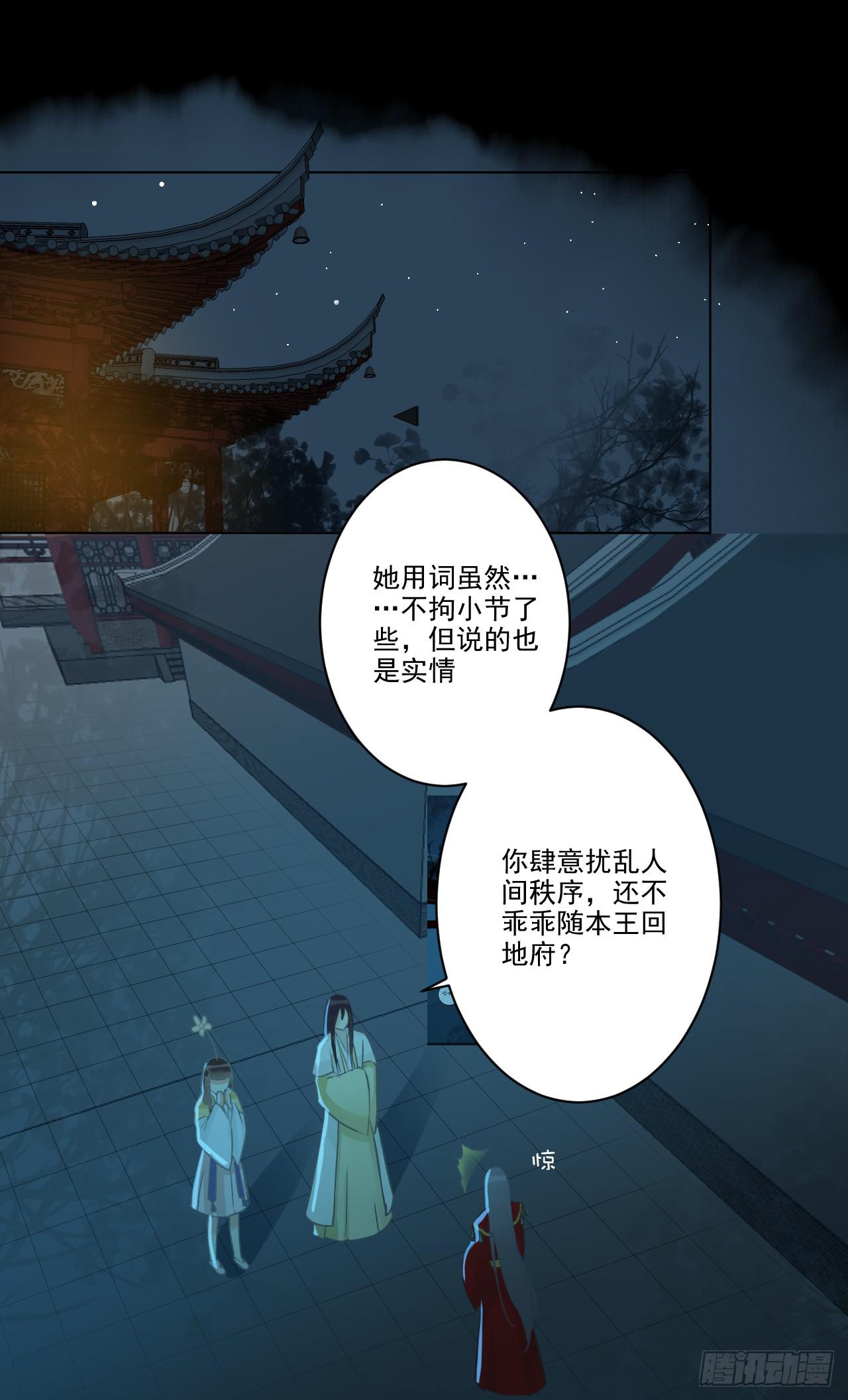 直教人生死相许(1/2)-第25话