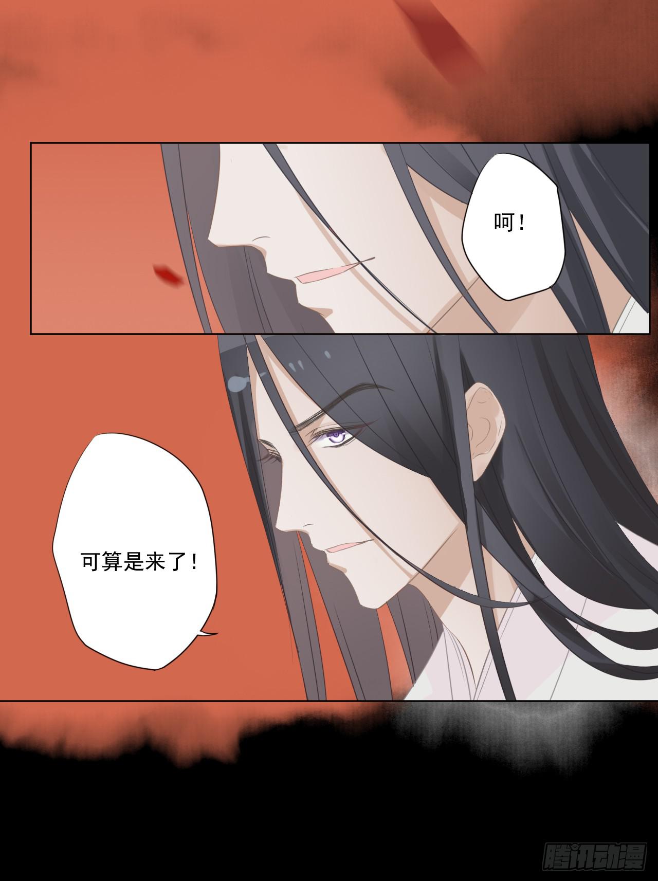 直教人生死相许(1/2)-第25话