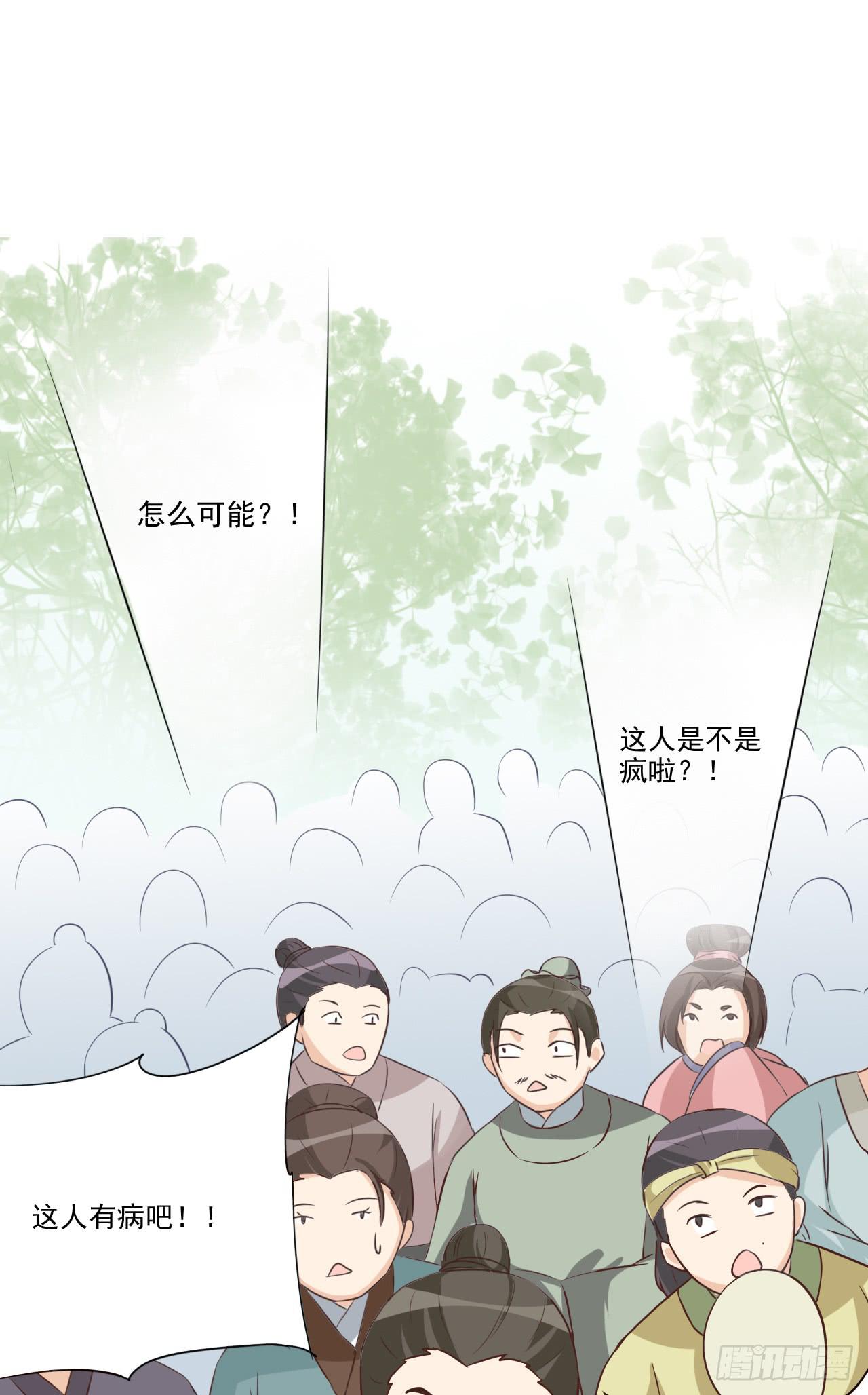 世界上根本没有什么鬼神！-第27话