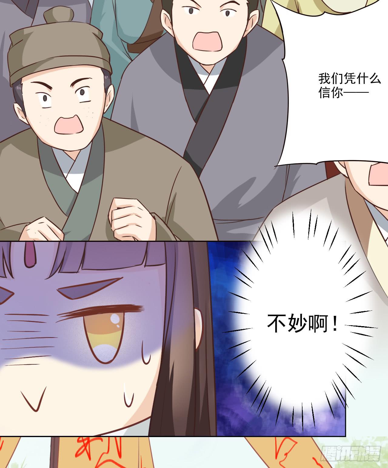 世界上根本没有什么鬼神！-第27话
