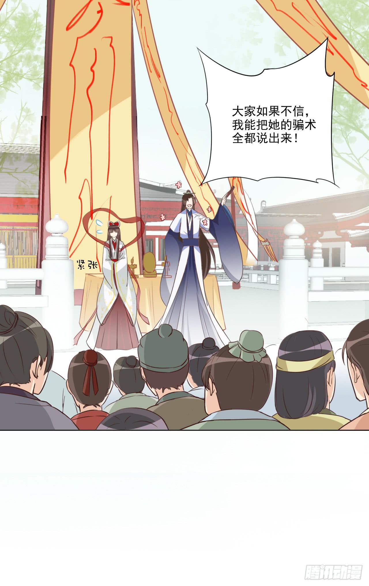世界上根本没有什么鬼神！-第27话