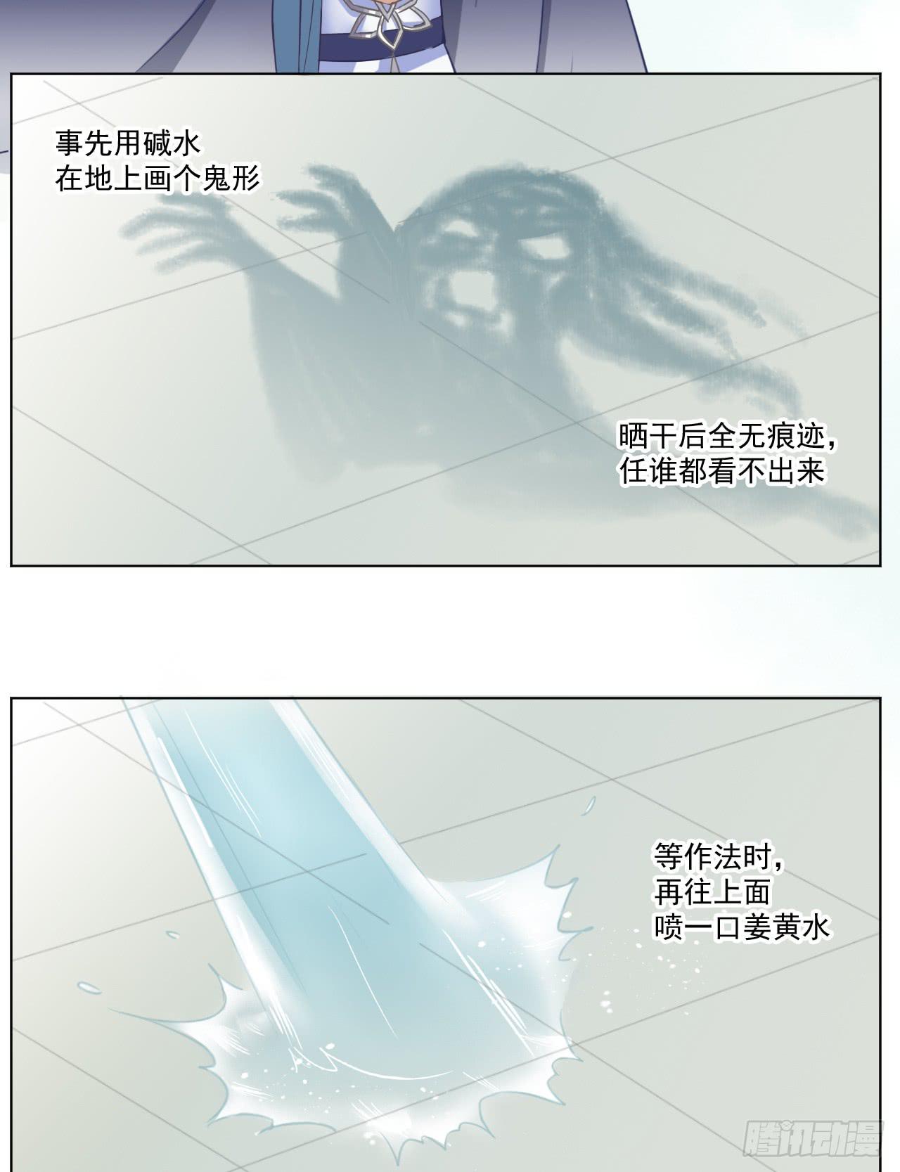 世界上根本没有什么鬼神！-第27话