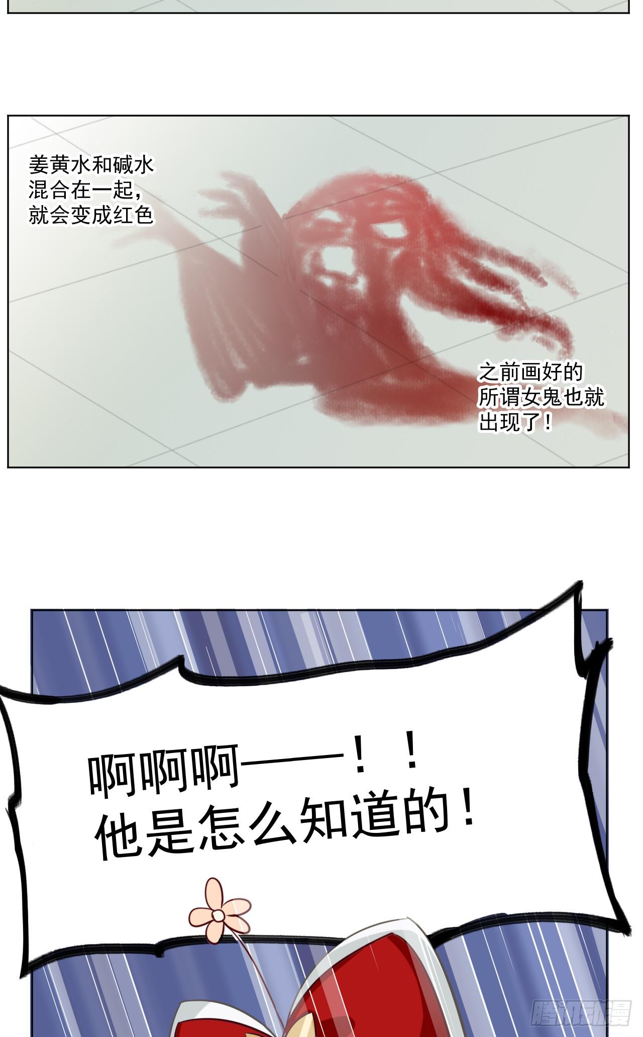 世界上根本没有什么鬼神！-第27话