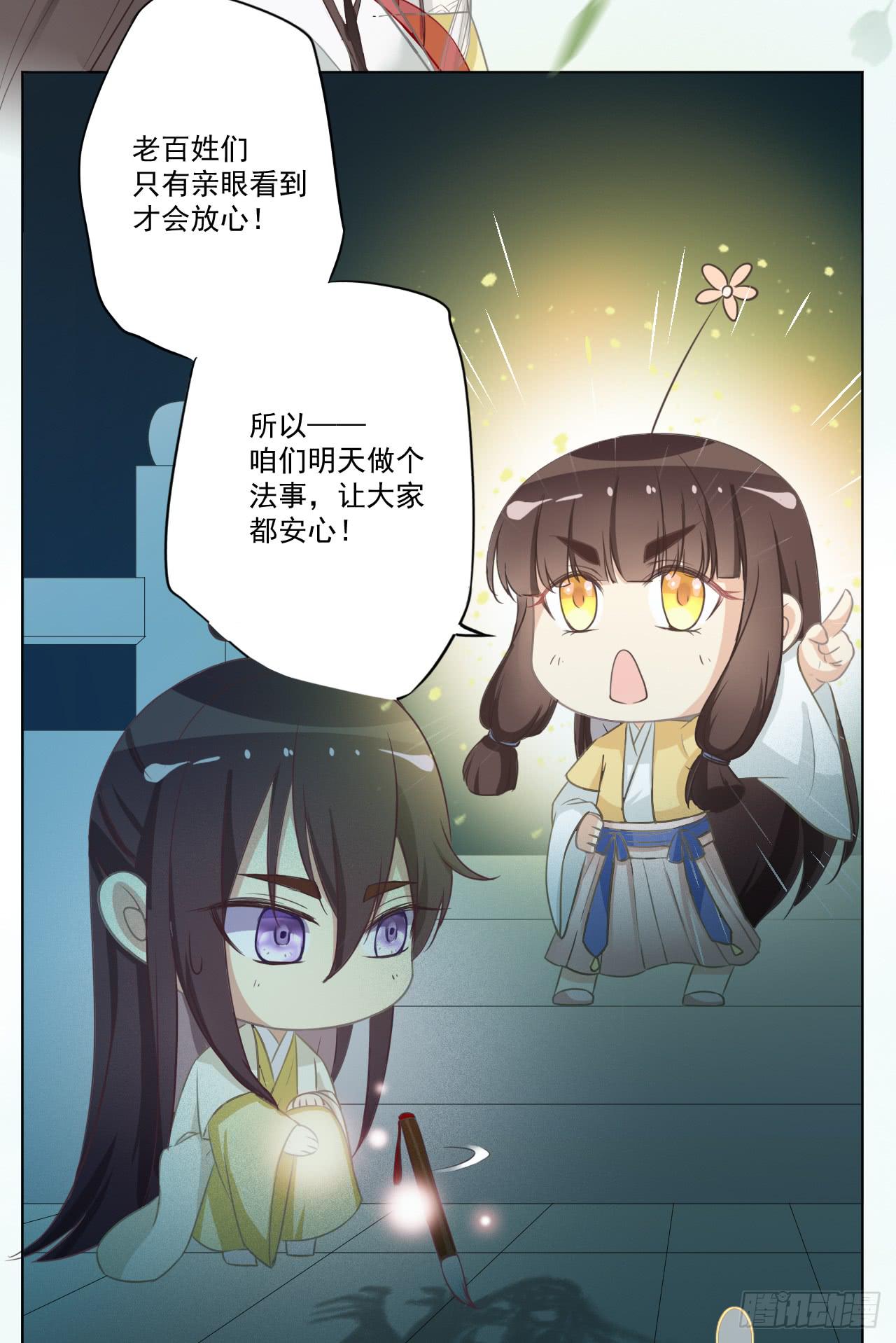 世界上根本没有什么鬼神！-第27话