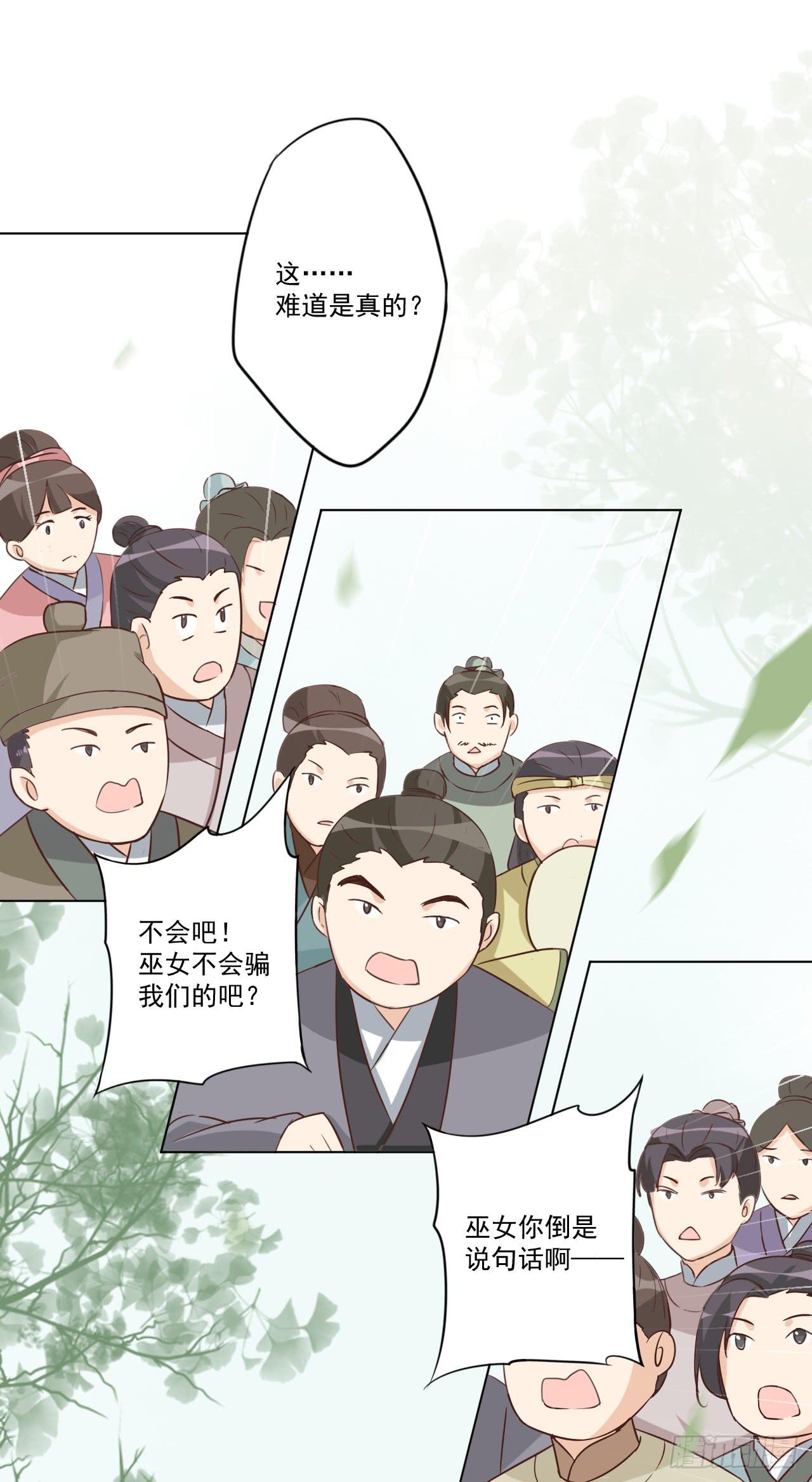 世界上根本没有什么鬼神！-第27话