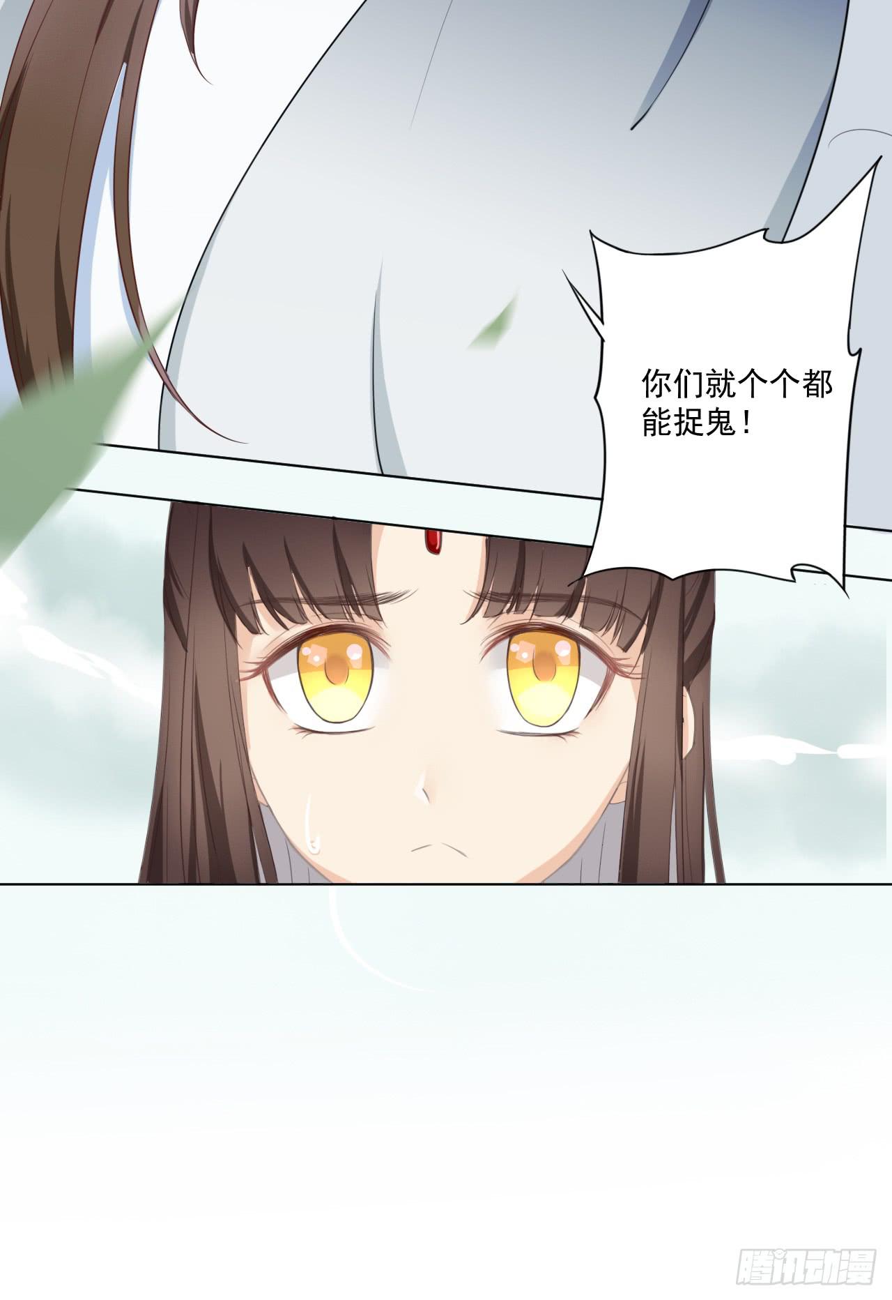 世界上根本没有什么鬼神！-第27话