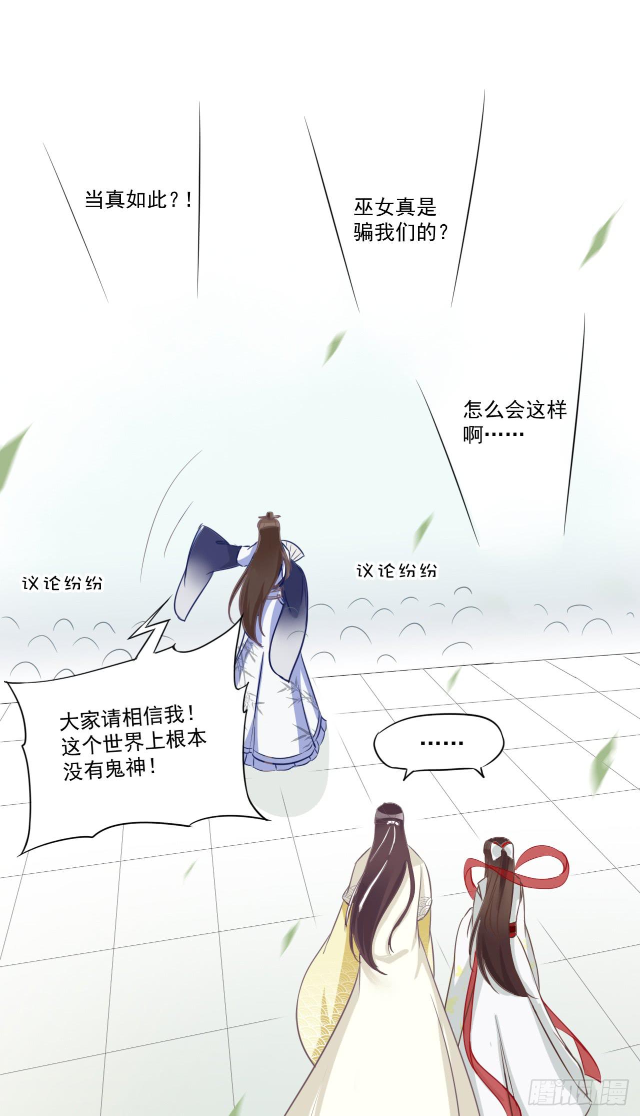 世界上根本没有什么鬼神！-第27话