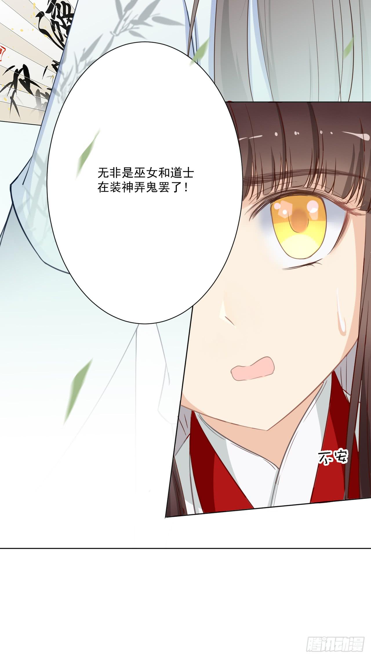 世界上根本没有什么鬼神！-第27话
