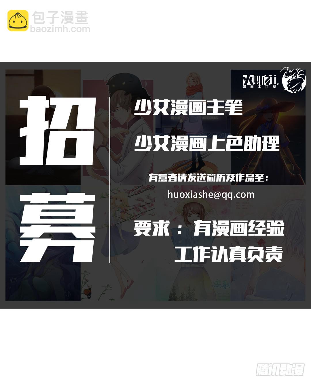 世界上根本没有什么鬼神！-第27话