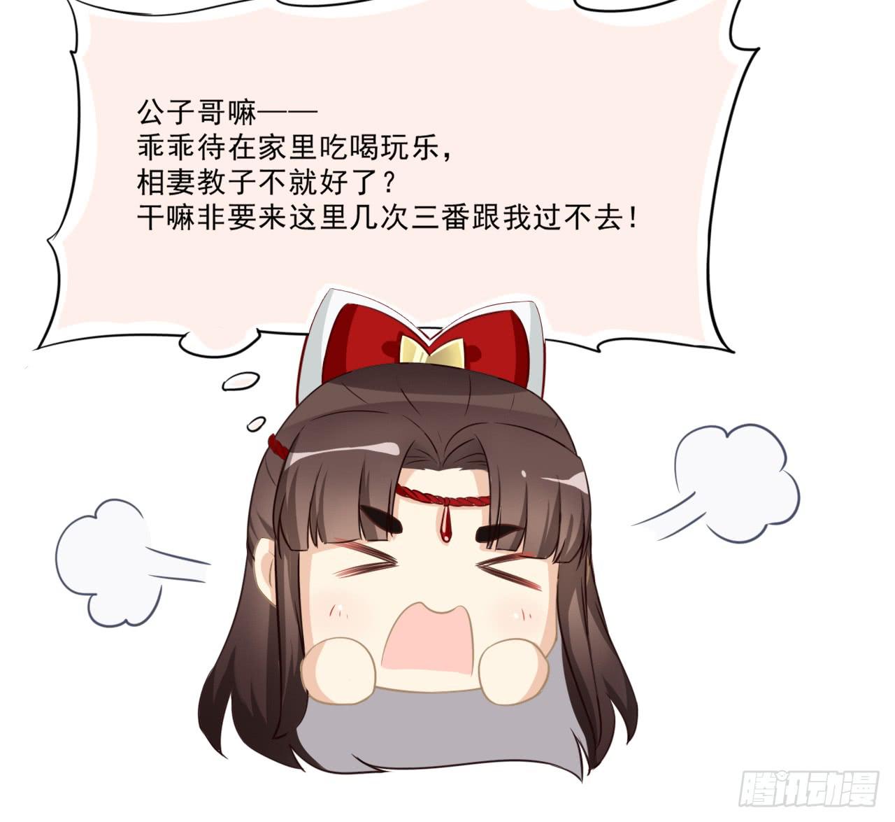 我卜兴偕还就是不信邪了！-第29话