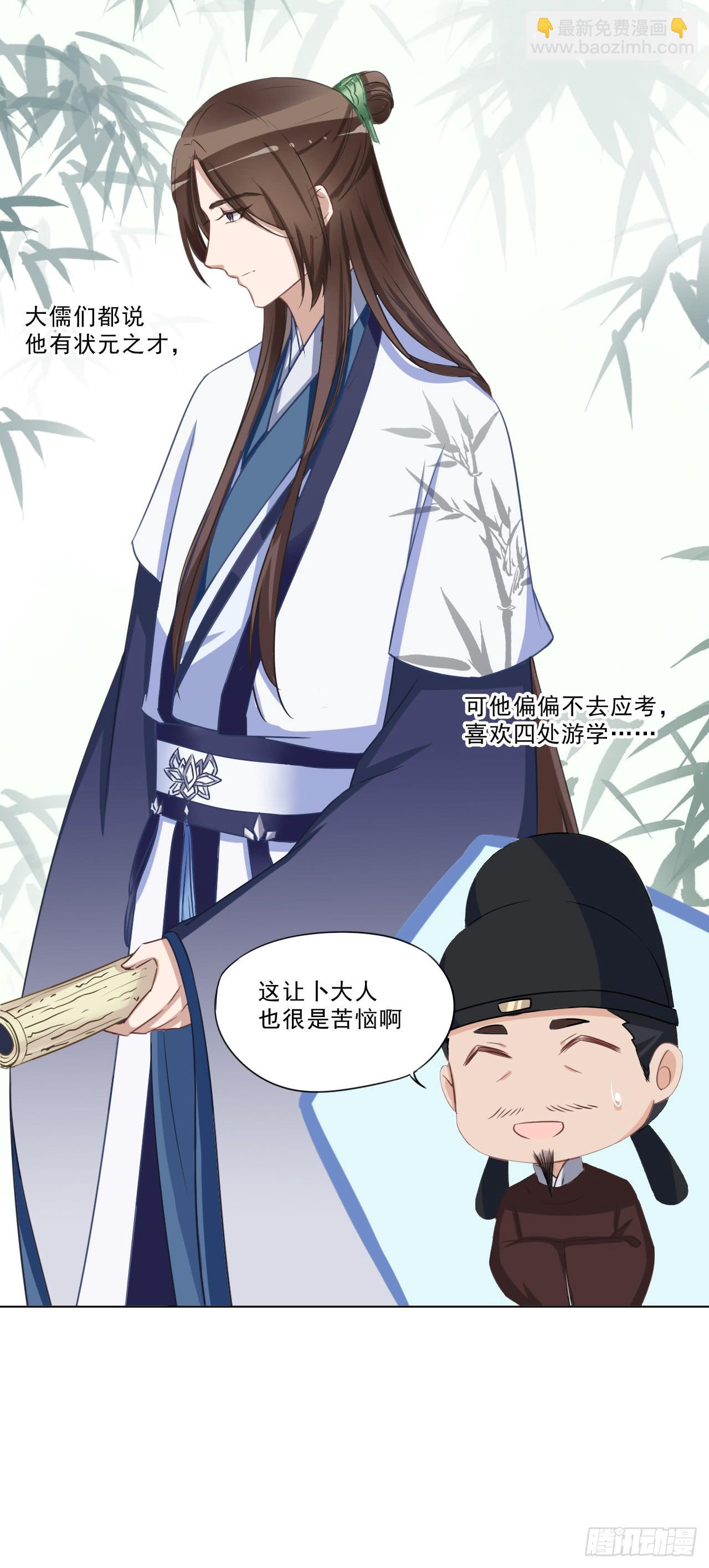 我卜兴偕还就是不信邪了！-第29话
