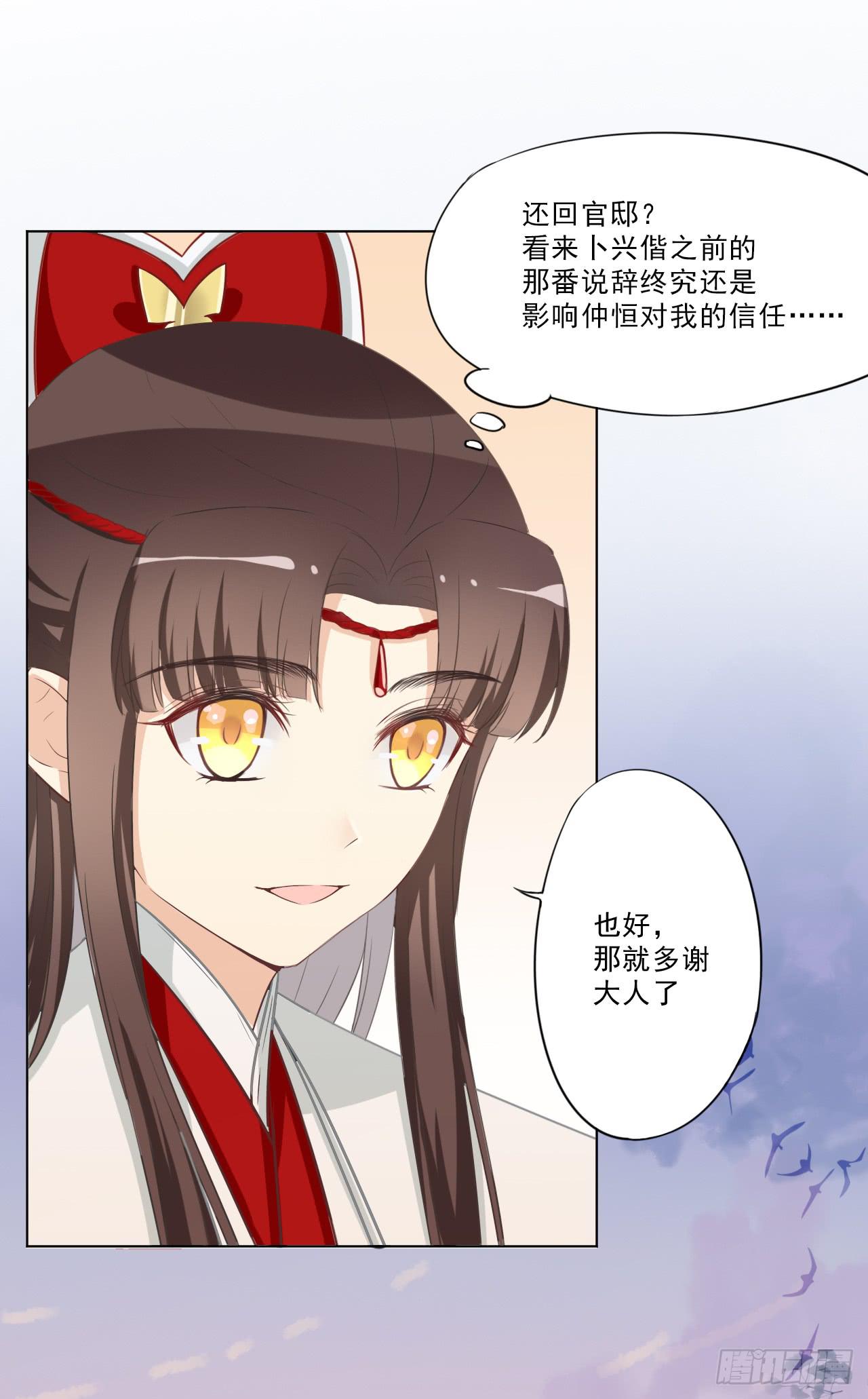 我卜兴偕还就是不信邪了！-第29话