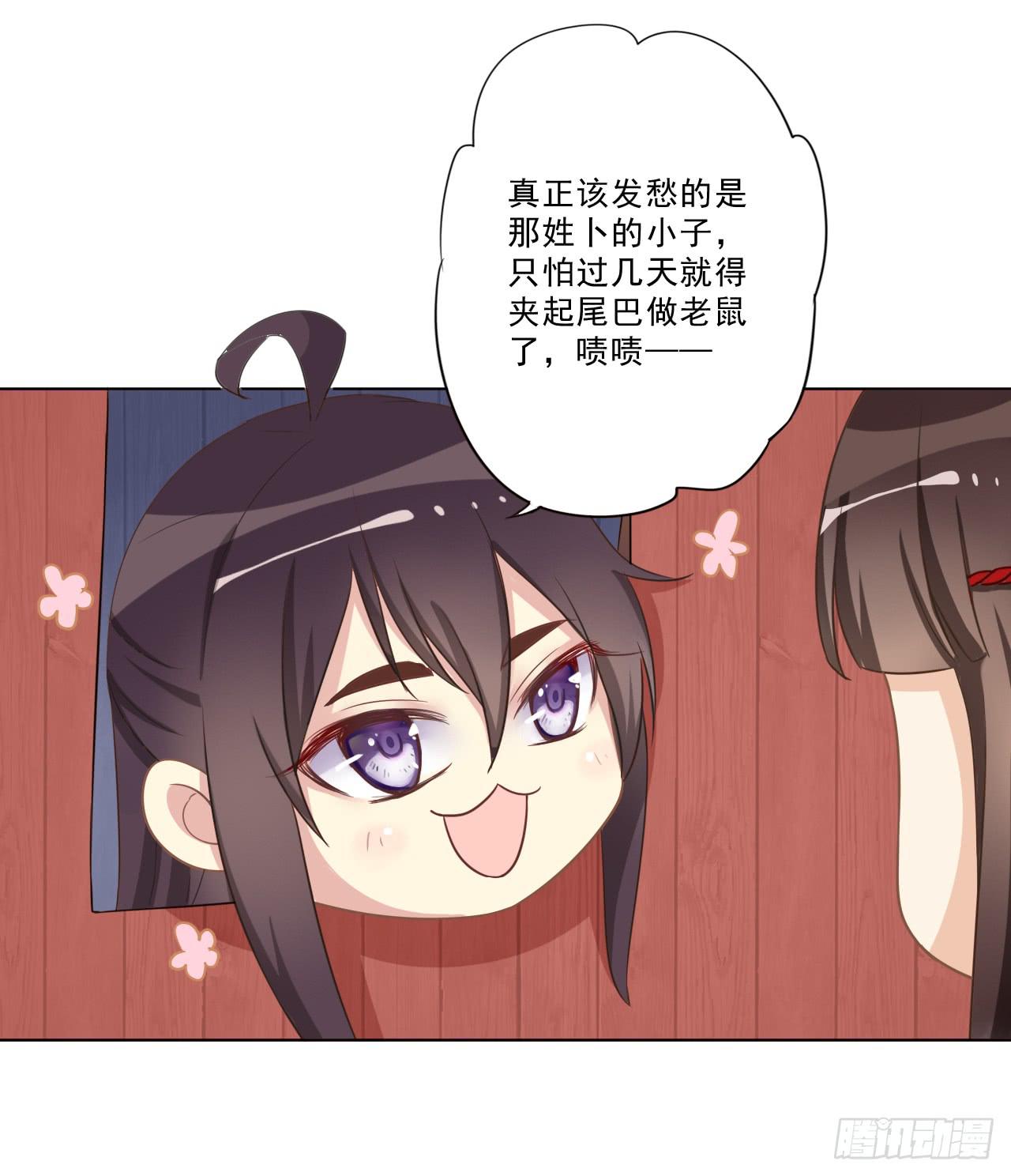 我卜兴偕还就是不信邪了！-第29话