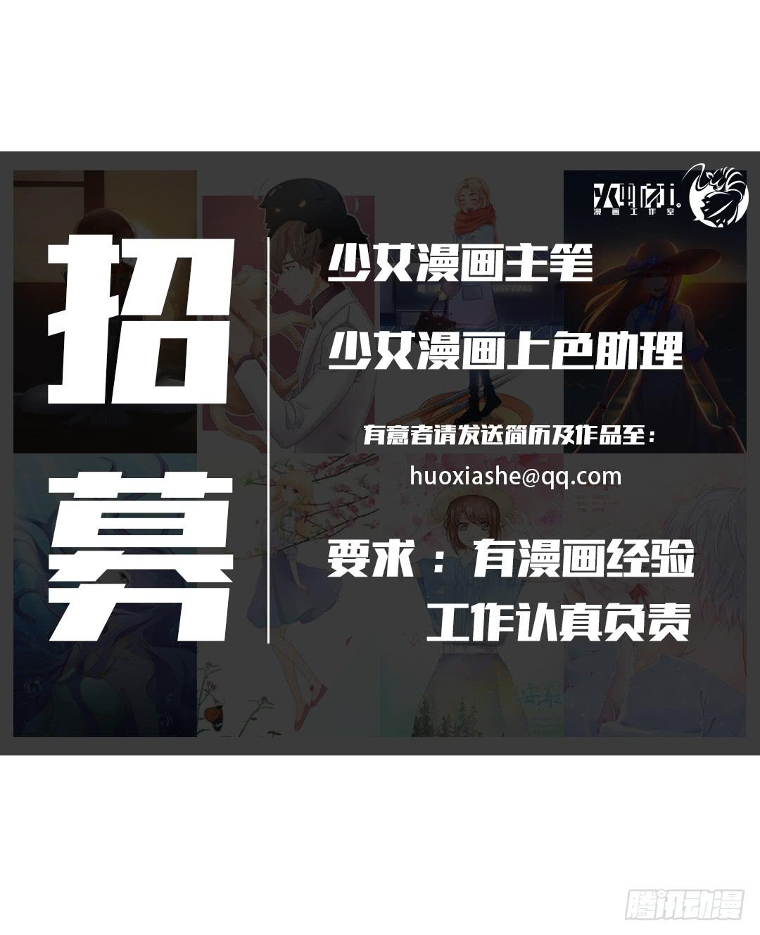 我卜兴偕还就是不信邪了！-第29话