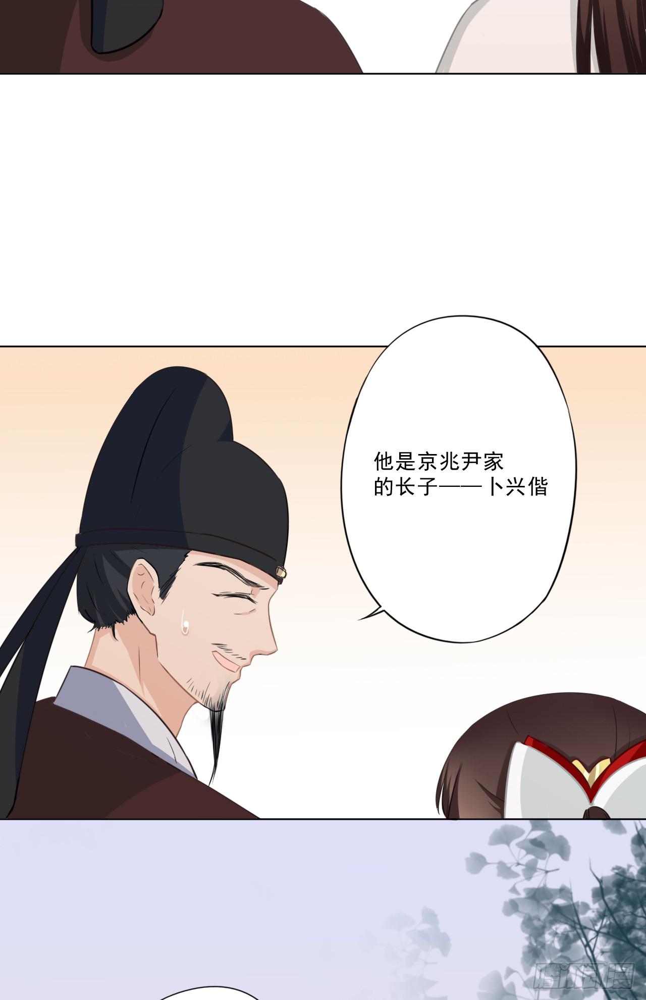我卜兴偕还就是不信邪了！-第29话