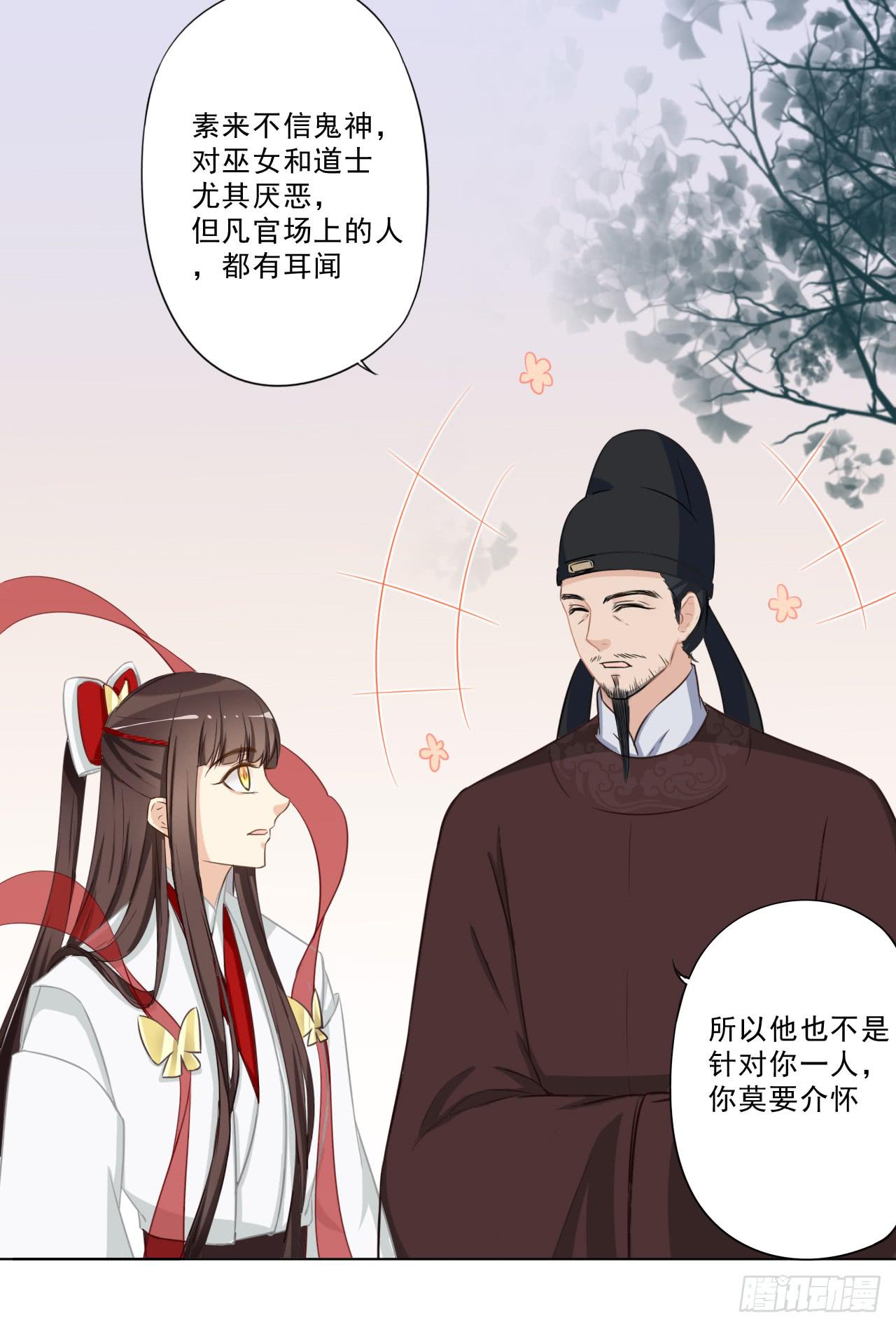 我卜兴偕还就是不信邪了！-第29话