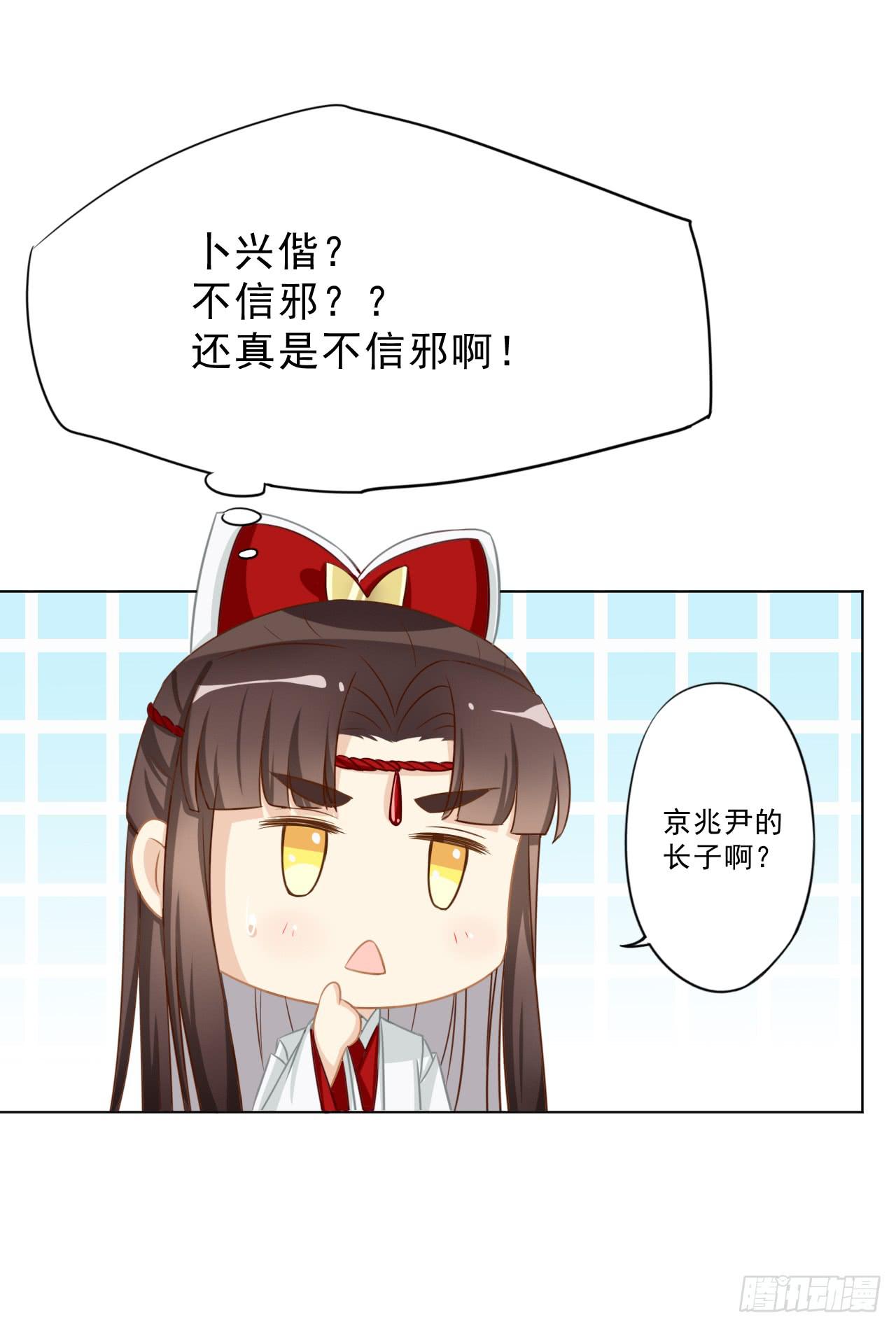 我卜兴偕还就是不信邪了！-第29话