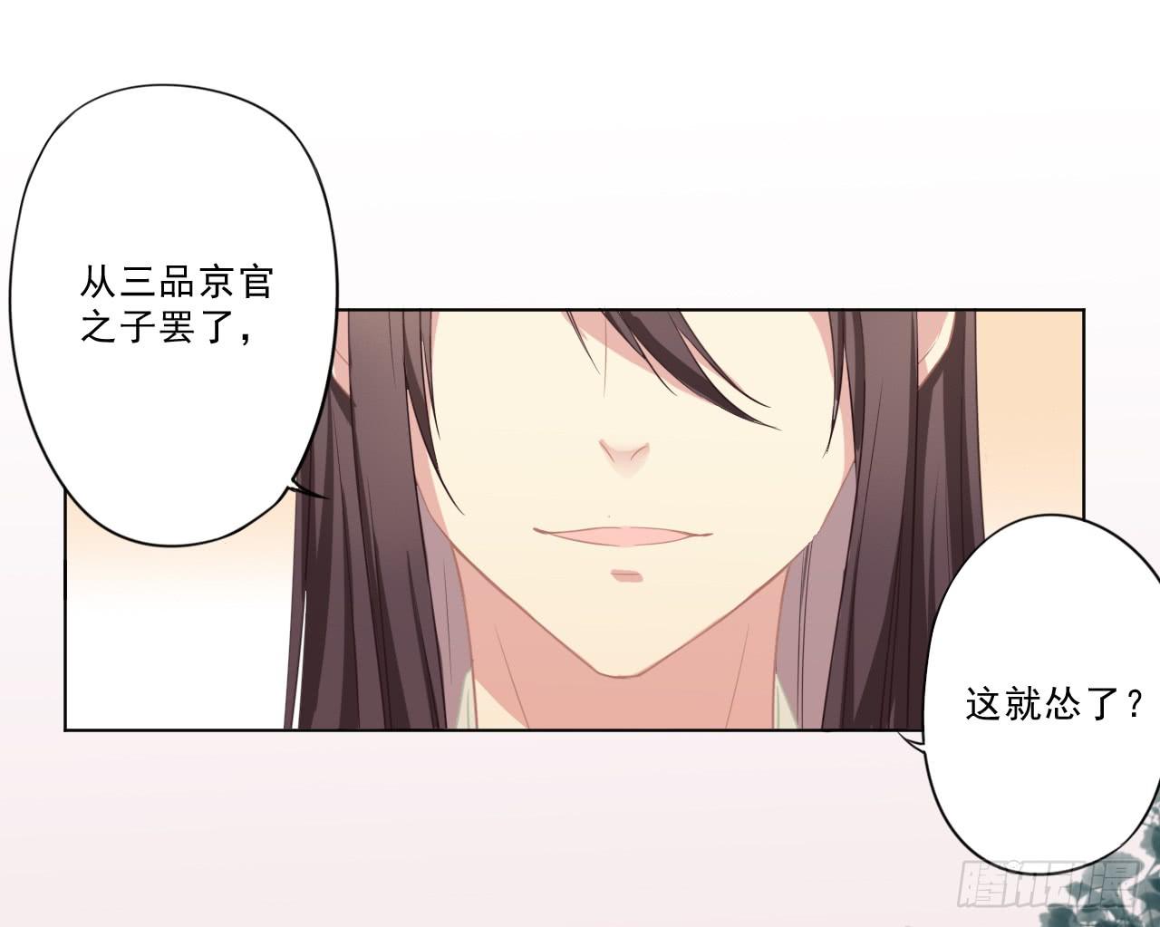 我卜兴偕还就是不信邪了！-第29话