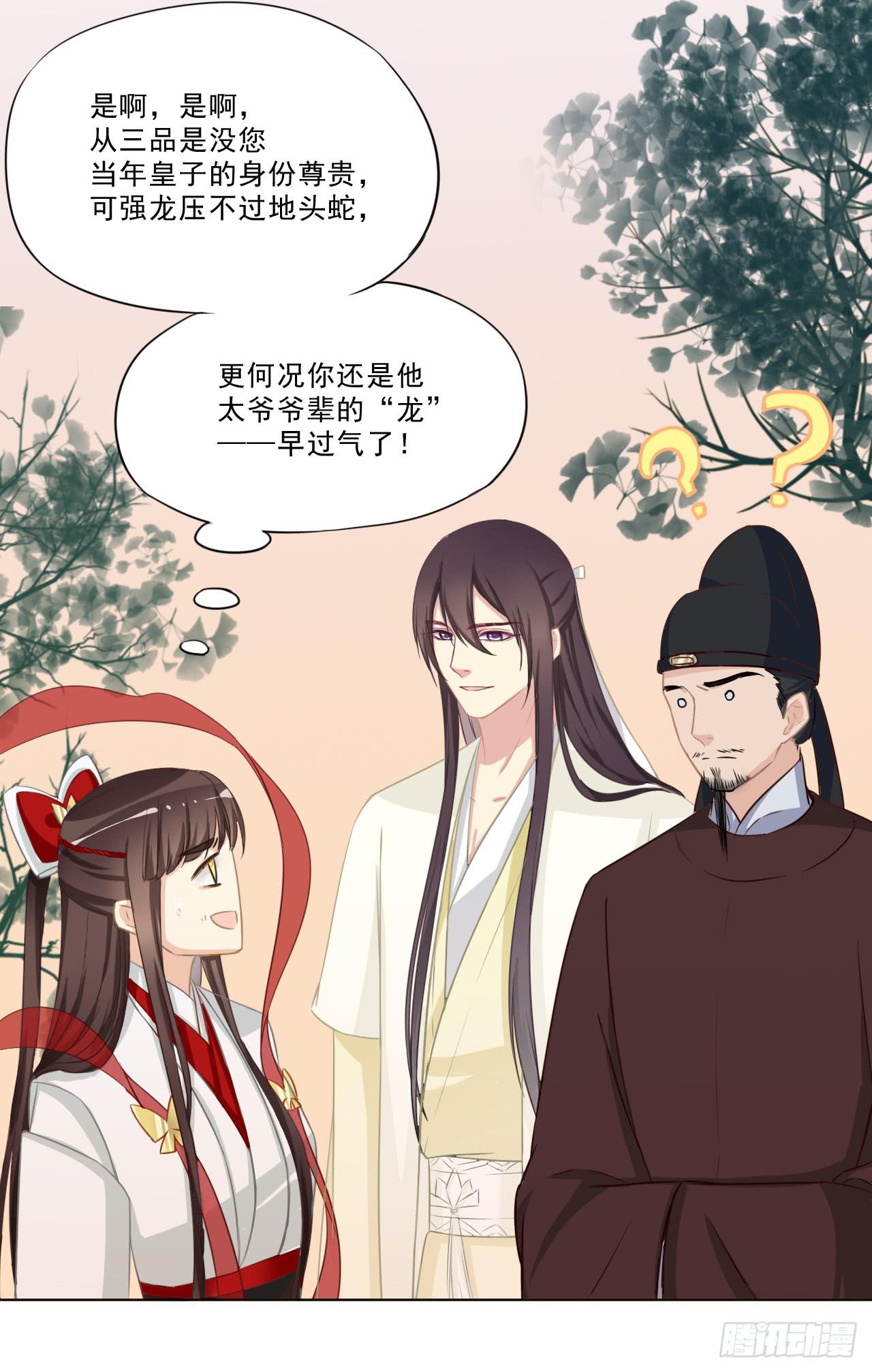 我卜兴偕还就是不信邪了！-第29话