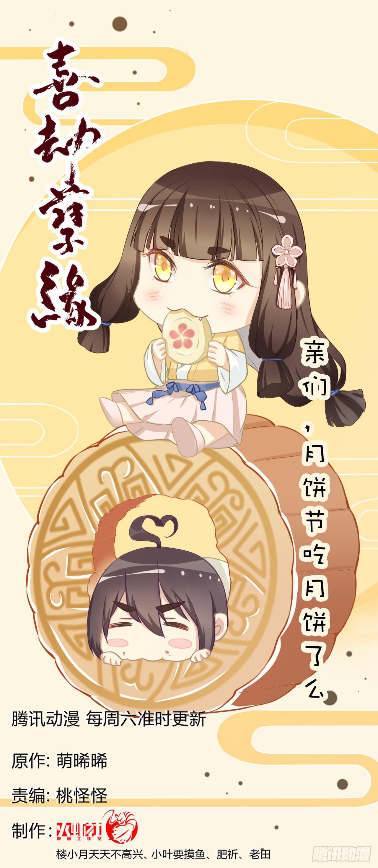 你想钓金龟婿？可不缺姓卜的那一只-第31话