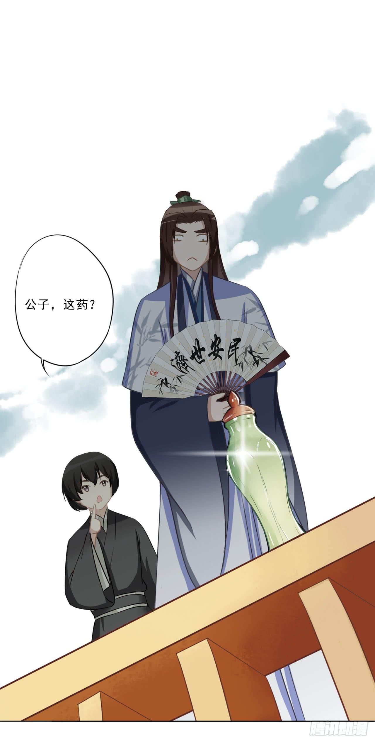你想钓金龟婿？可不缺姓卜的那一只-第31话