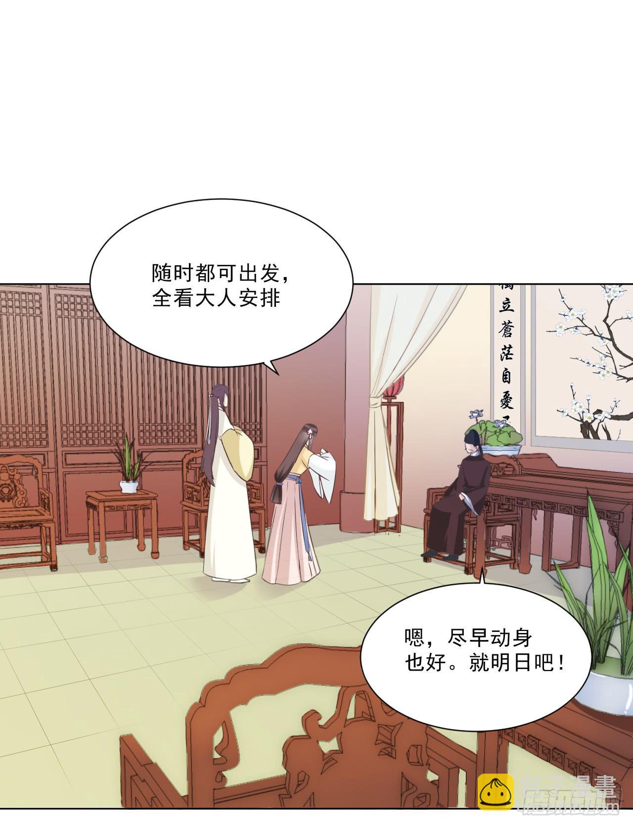 你想钓金龟婿？可不缺姓卜的那一只-第31话