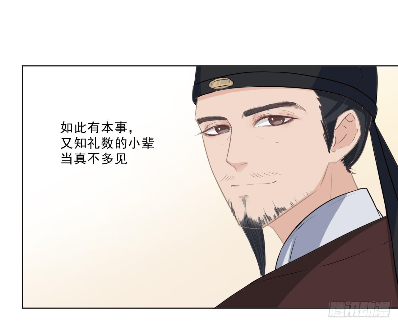 你想钓金龟婿？可不缺姓卜的那一只-第31话