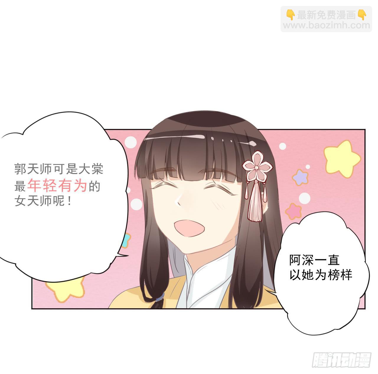 你想钓金龟婿？可不缺姓卜的那一只-第31话
