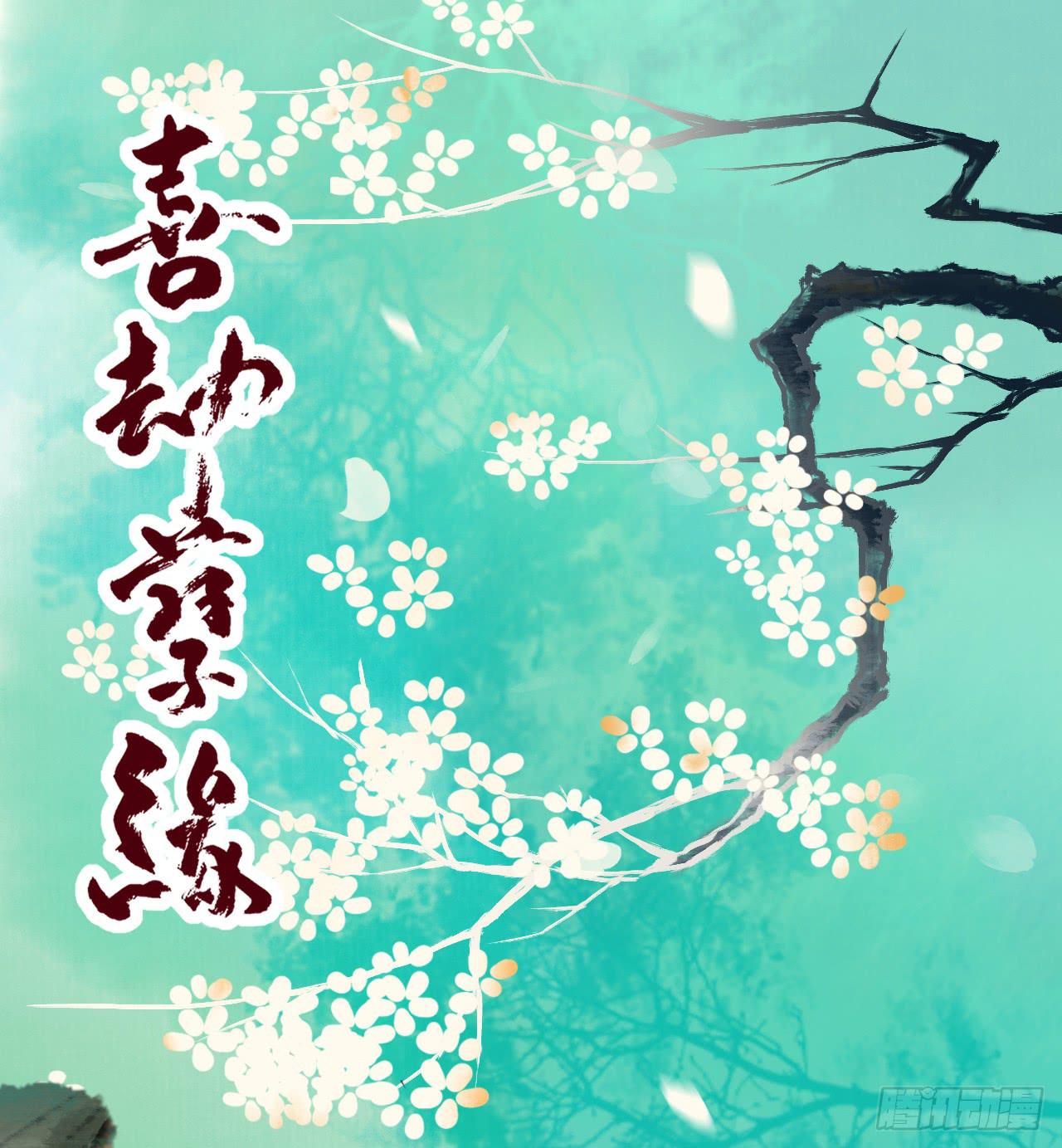 郭笙，我不会安慰人&hellip;&hellip;-第33话