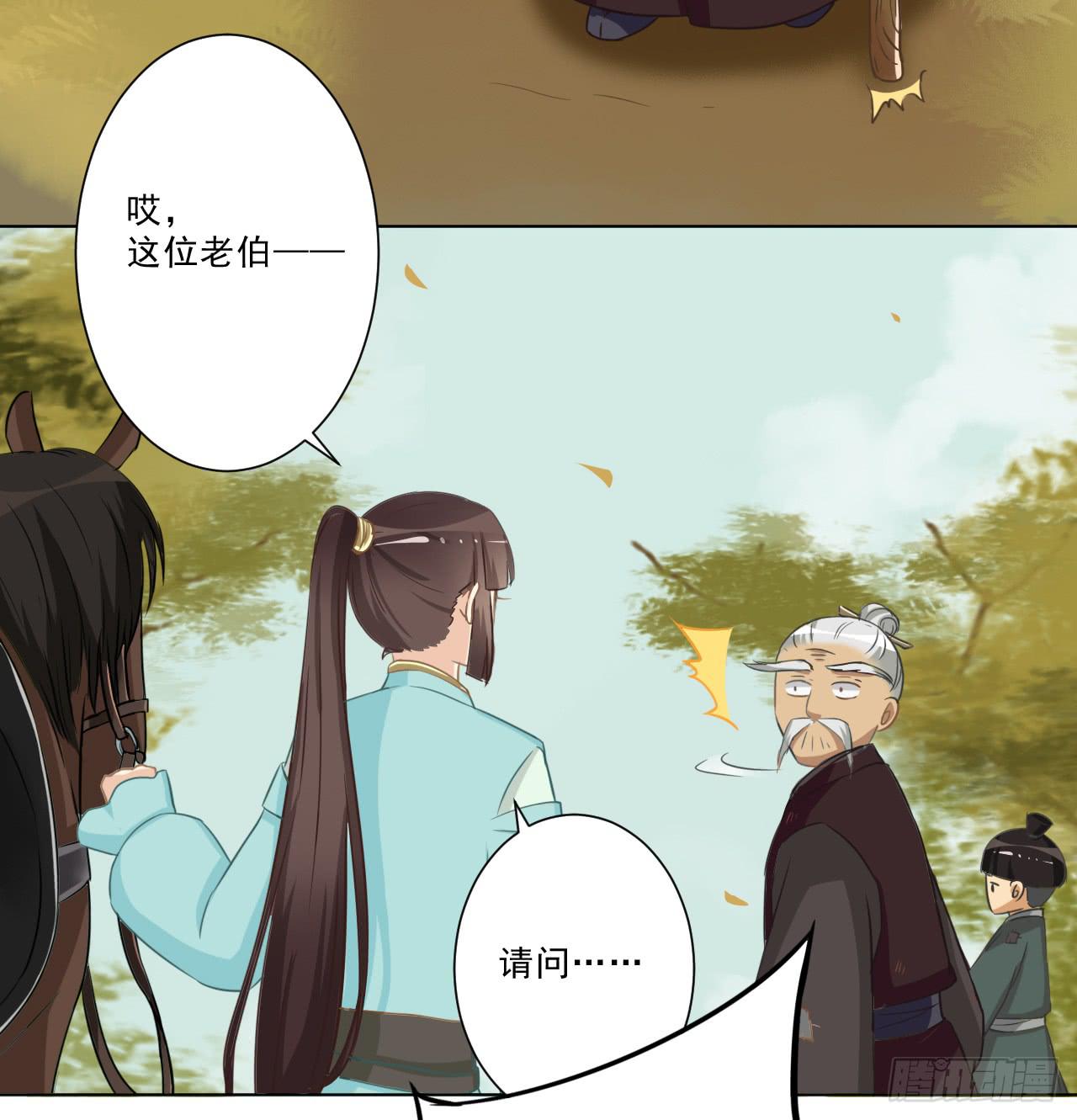 郭笙，我不会安慰人&hellip;&hellip;-第33话