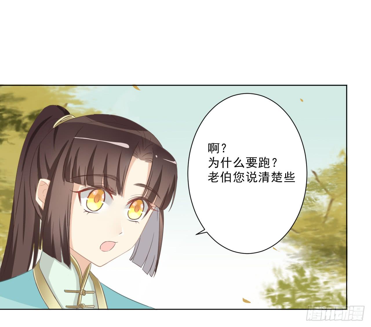 郭笙，我不会安慰人&hellip;&hellip;-第33话