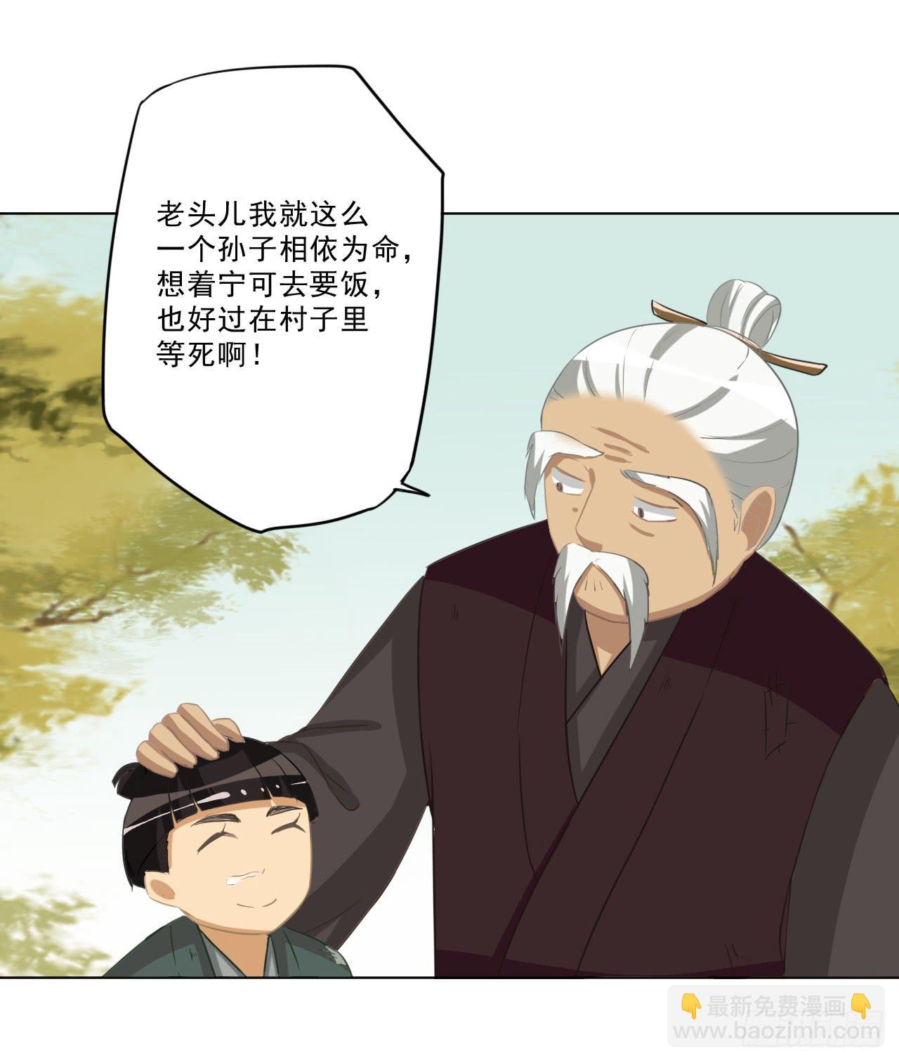 郭笙，我不会安慰人&hellip;&hellip;-第33话