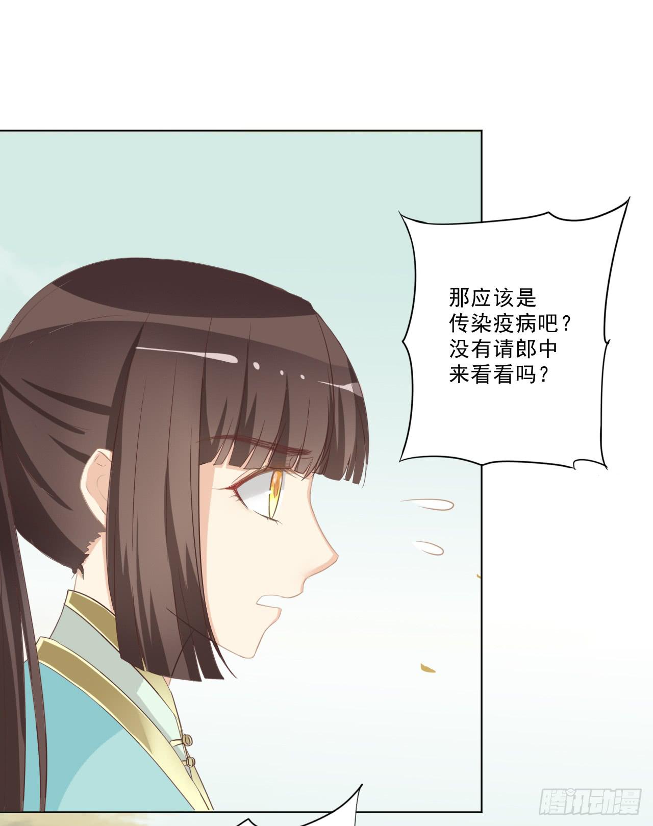 郭笙，我不会安慰人&hellip;&hellip;-第33话