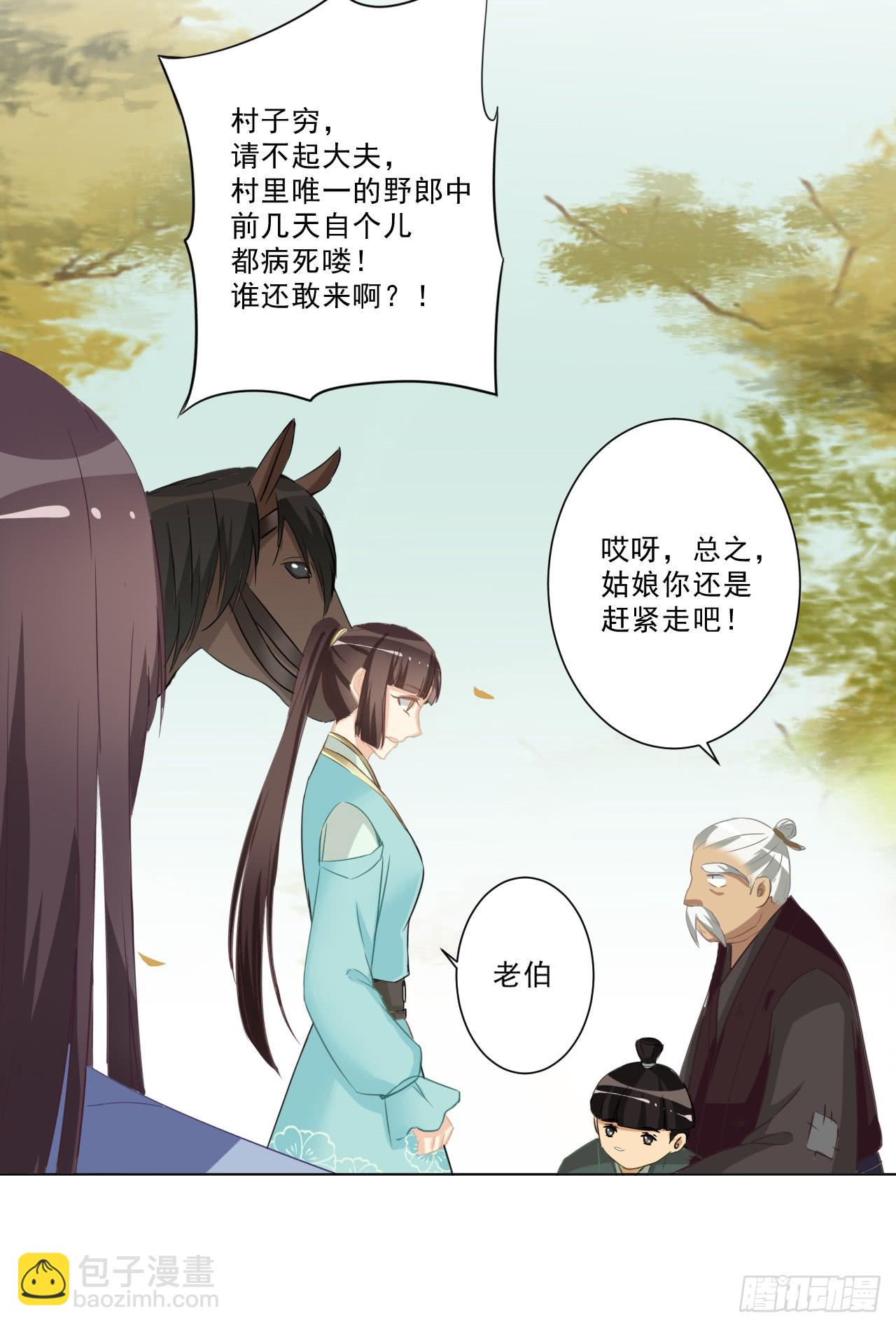 郭笙，我不会安慰人&hellip;&hellip;-第33话