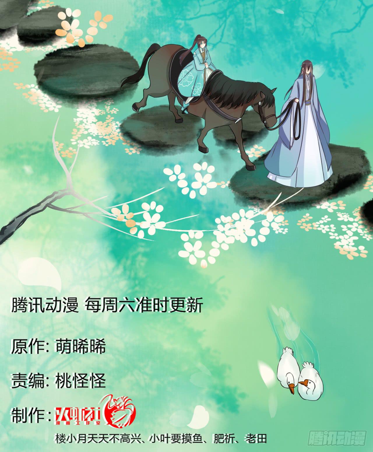 郭笙，我不会安慰人&hellip;&hellip;-第33话