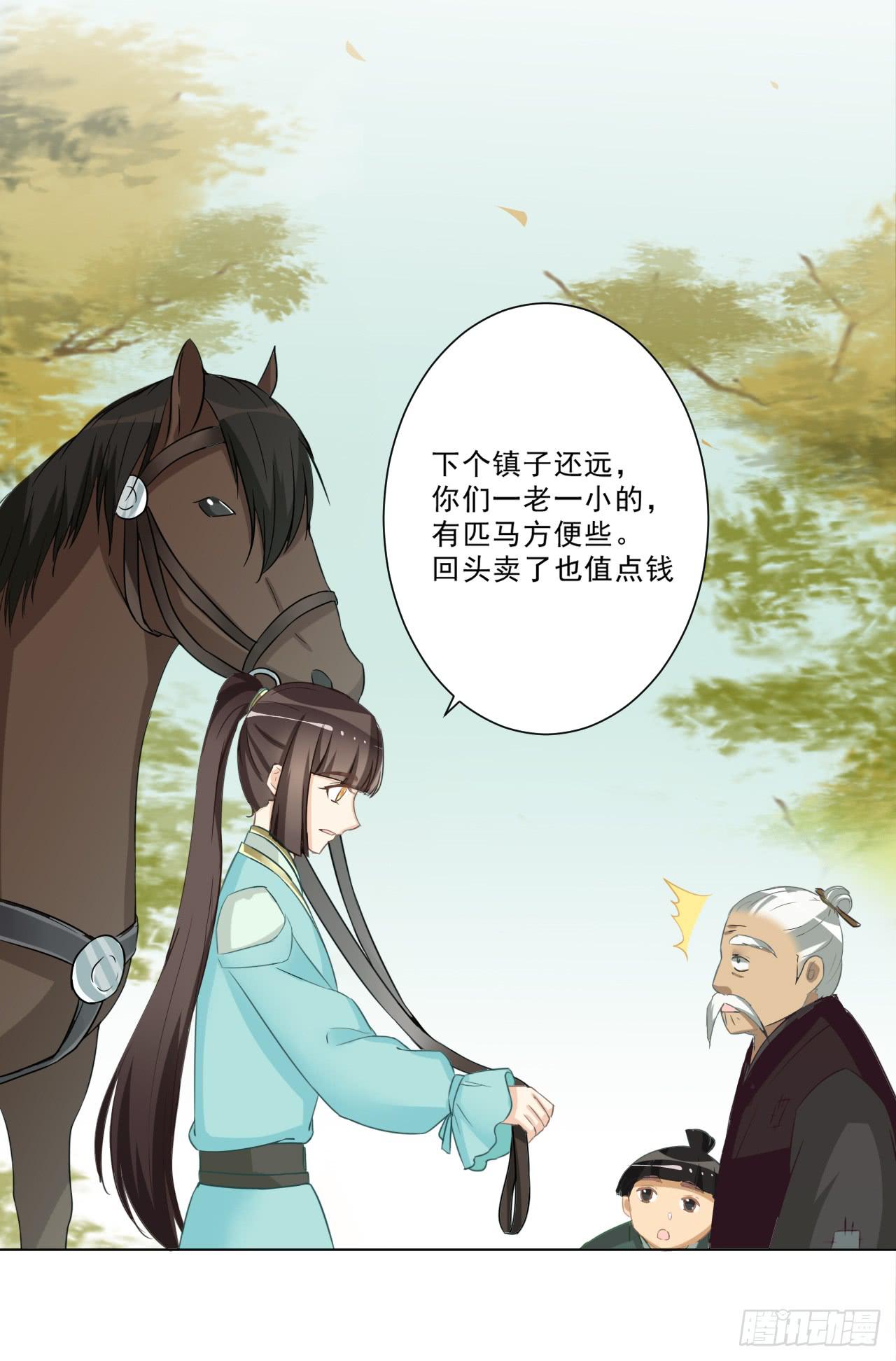 郭笙，我不会安慰人&hellip;&hellip;-第33话